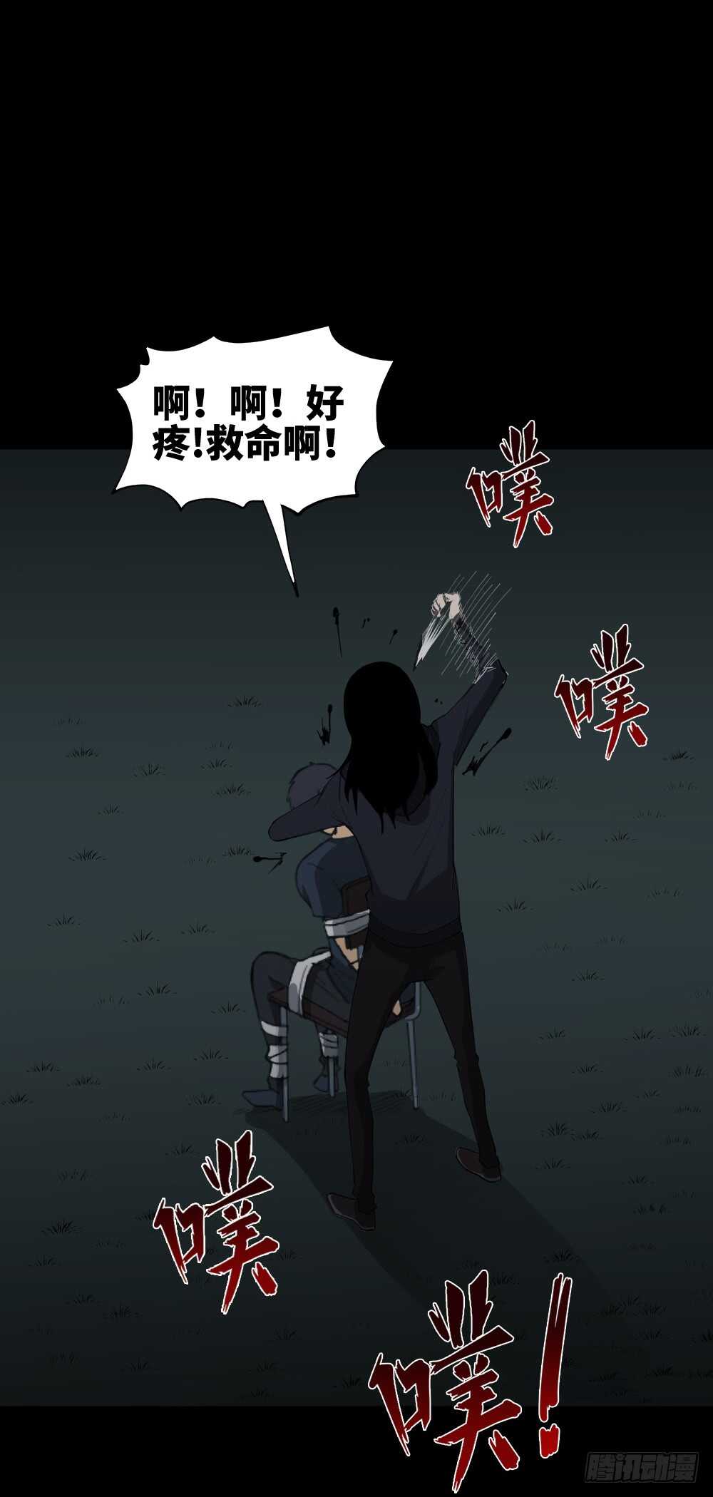 怪奇笔记韩漫全集-树的报仇（2）无删减无遮挡章节图片 