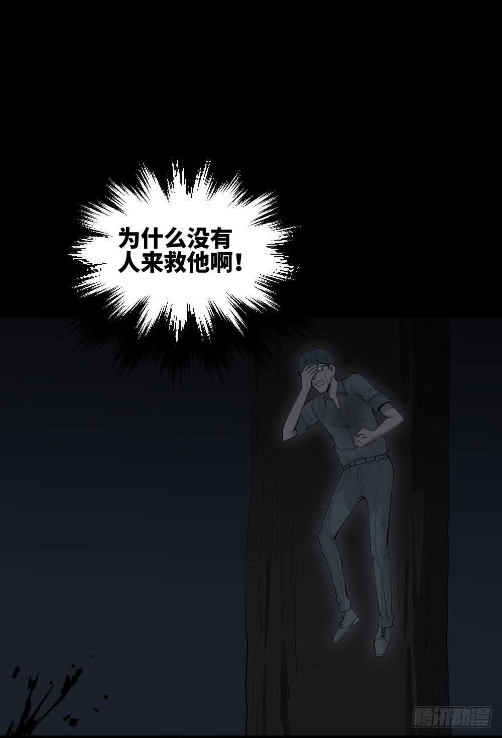 怪奇笔记韩漫全集-树的报仇（2）无删减无遮挡章节图片 