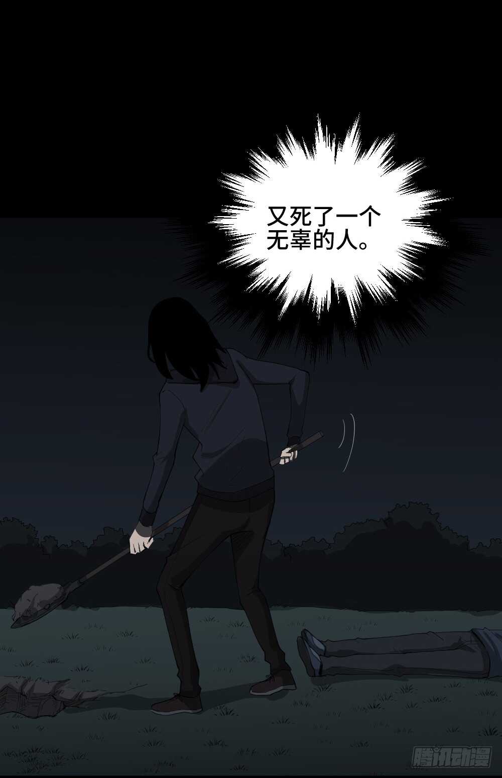 怪奇笔记韩漫全集-树的报仇（2）无删减无遮挡章节图片 