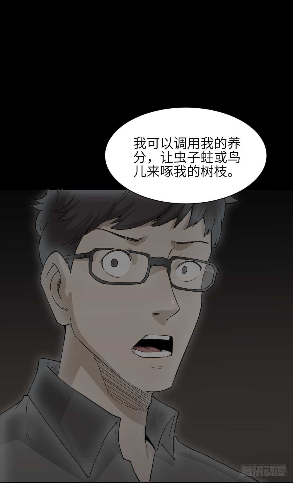 怪奇笔记韩漫全集-树的报仇（2）无删减无遮挡章节图片 