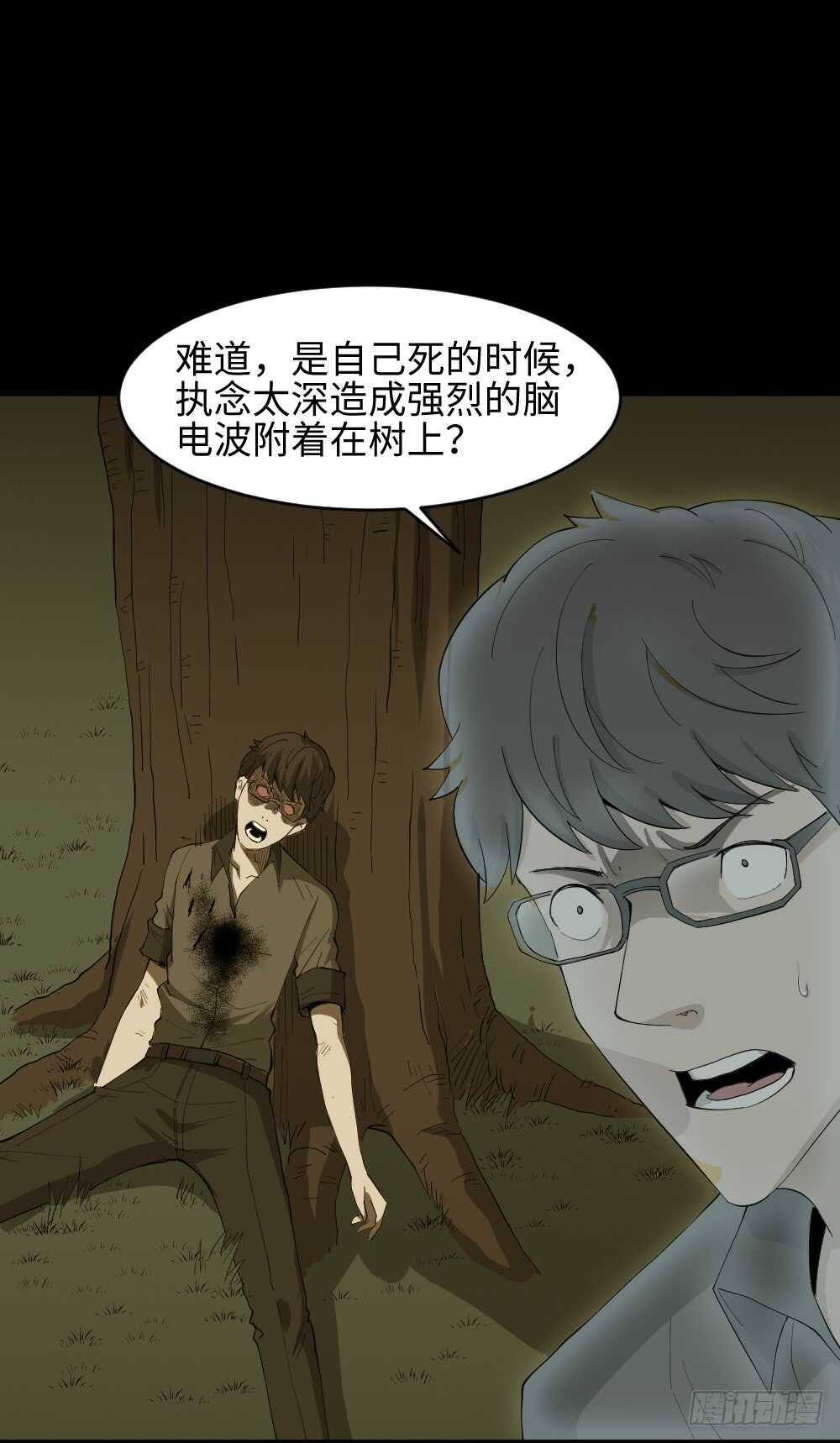 怪奇笔记韩漫全集-树的报仇（2）无删减无遮挡章节图片 