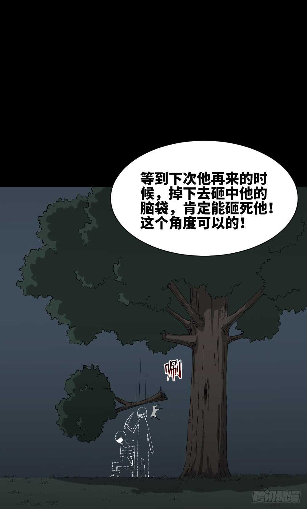 怪奇笔记韩漫全集-树的报仇（2）无删减无遮挡章节图片 