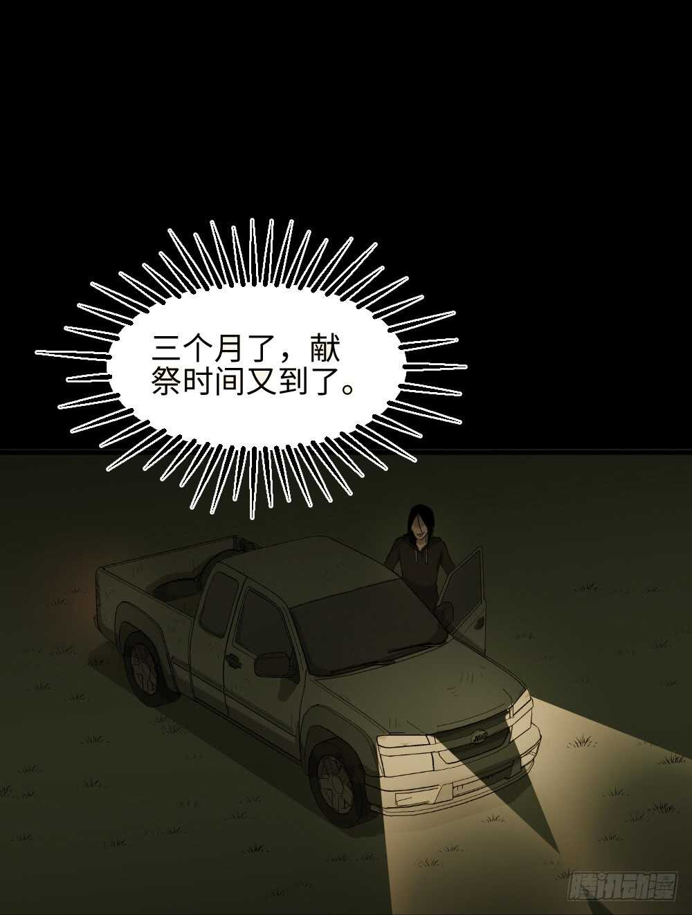 怪奇笔记韩漫全集-树的报仇（2）无删减无遮挡章节图片 
