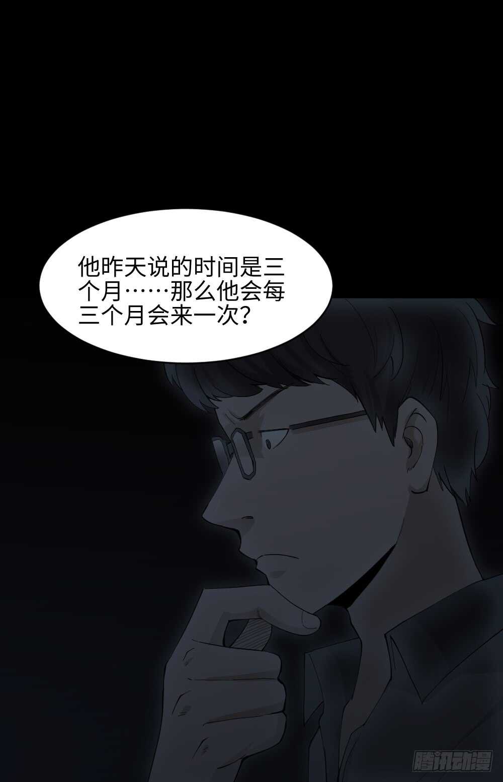 怪奇笔记韩漫全集-树的报仇（2）无删减无遮挡章节图片 