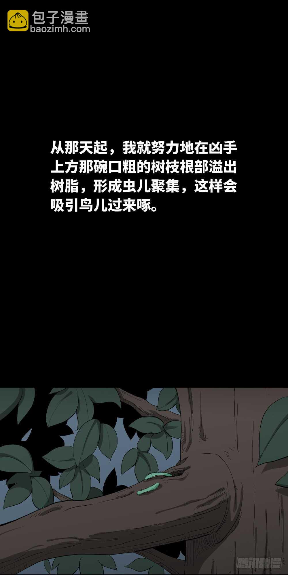 怪奇笔记韩漫全集-树的报仇（2）无删减无遮挡章节图片 