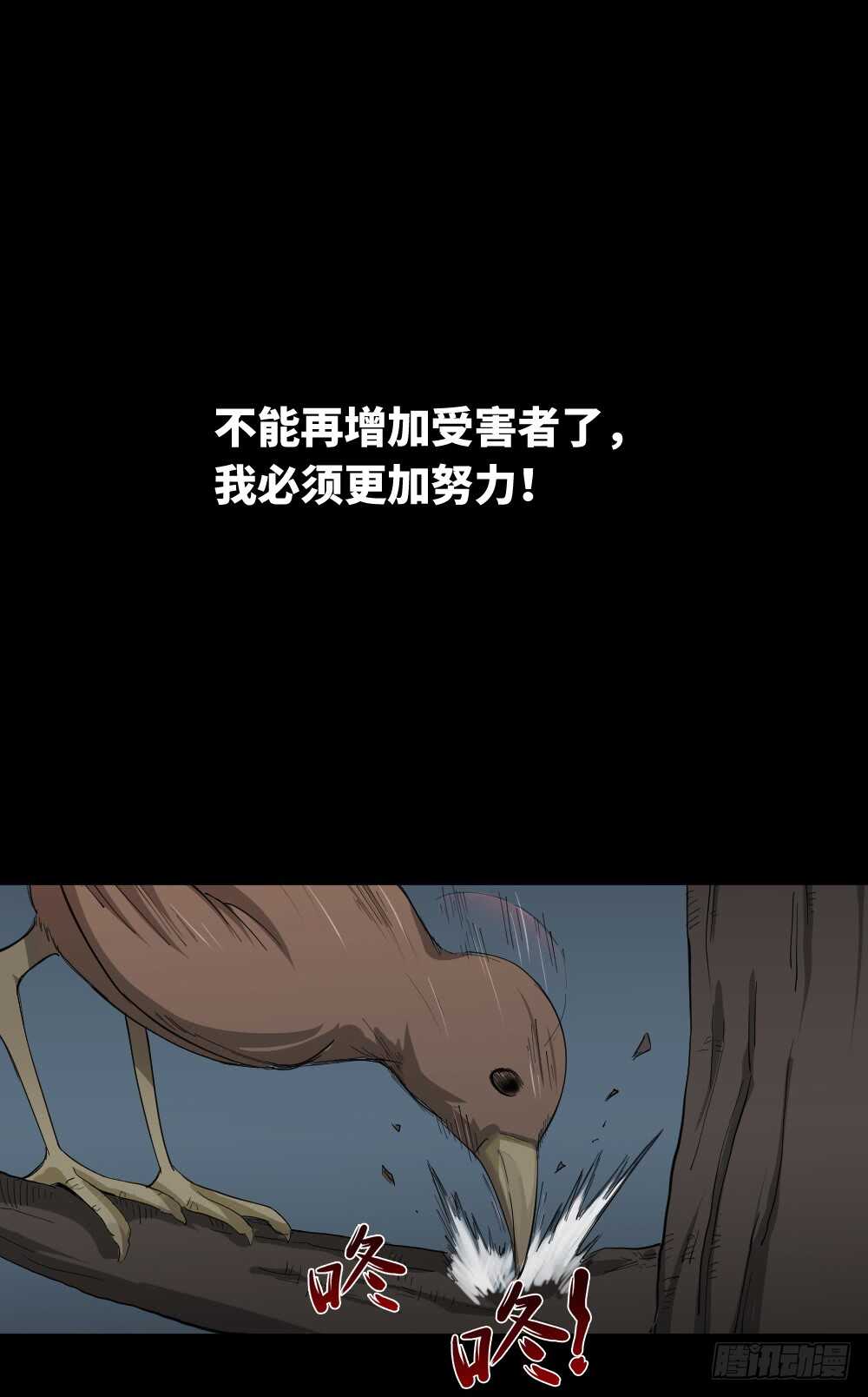 怪奇笔记韩漫全集-树的报仇（2）无删减无遮挡章节图片 