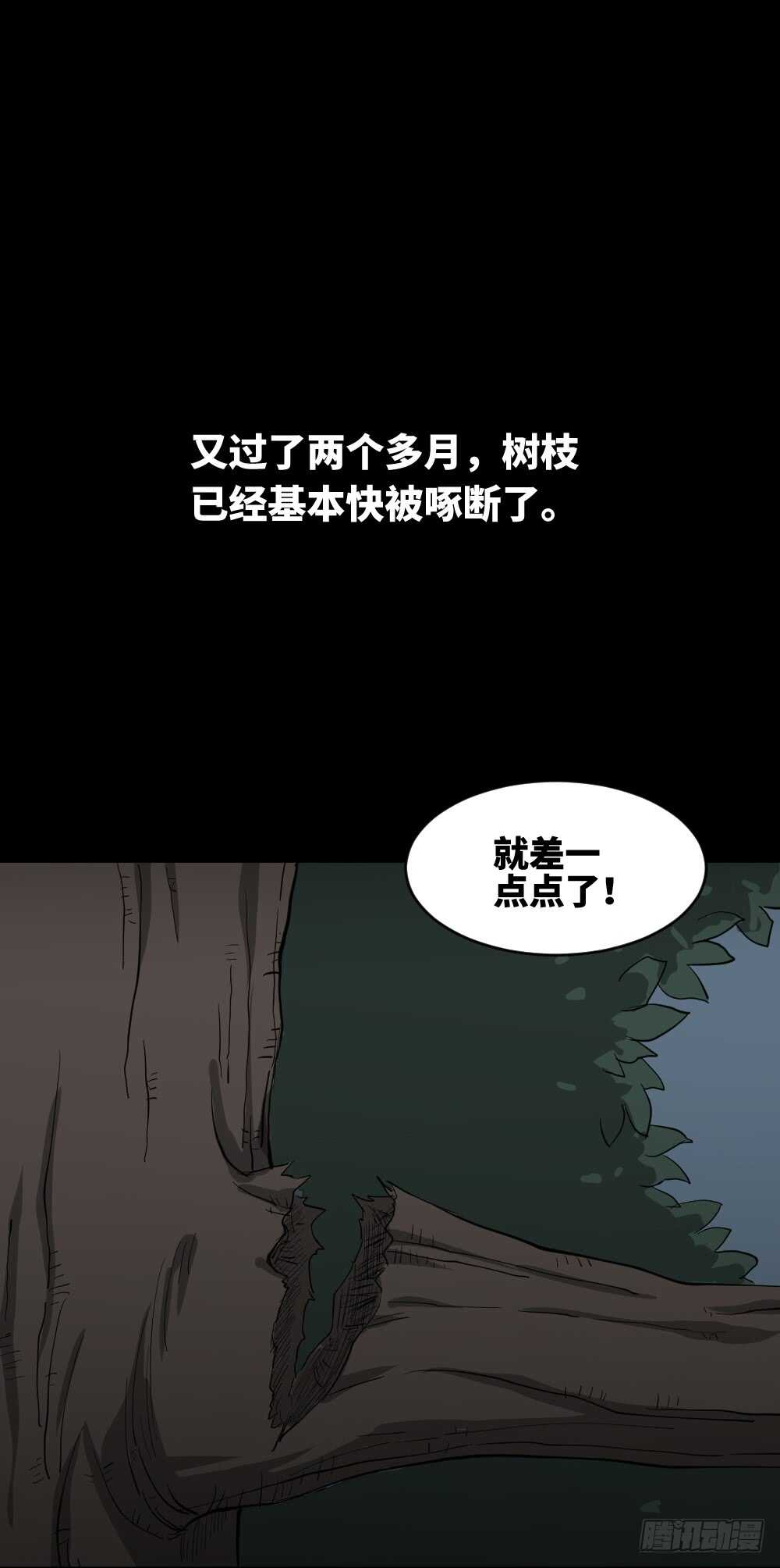 怪奇笔记韩漫全集-树的报仇（2）无删减无遮挡章节图片 