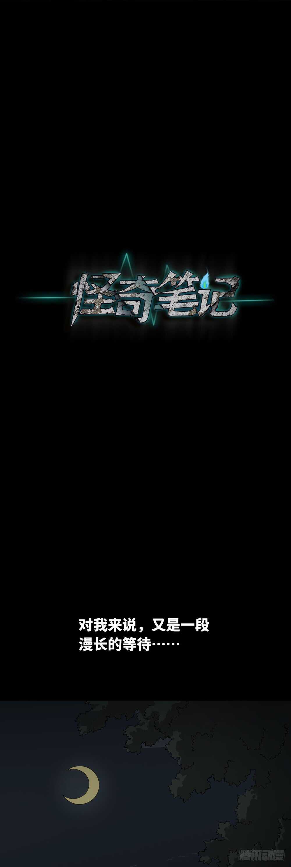 怪奇笔记韩漫全集-树的报仇（2）无删减无遮挡章节图片 