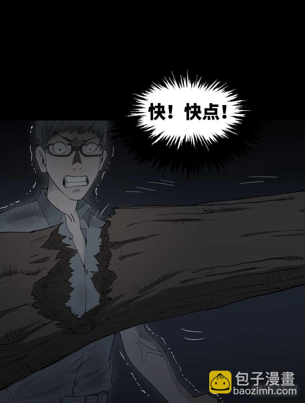 怪奇笔记韩漫全集-树的报仇（2）无删减无遮挡章节图片 