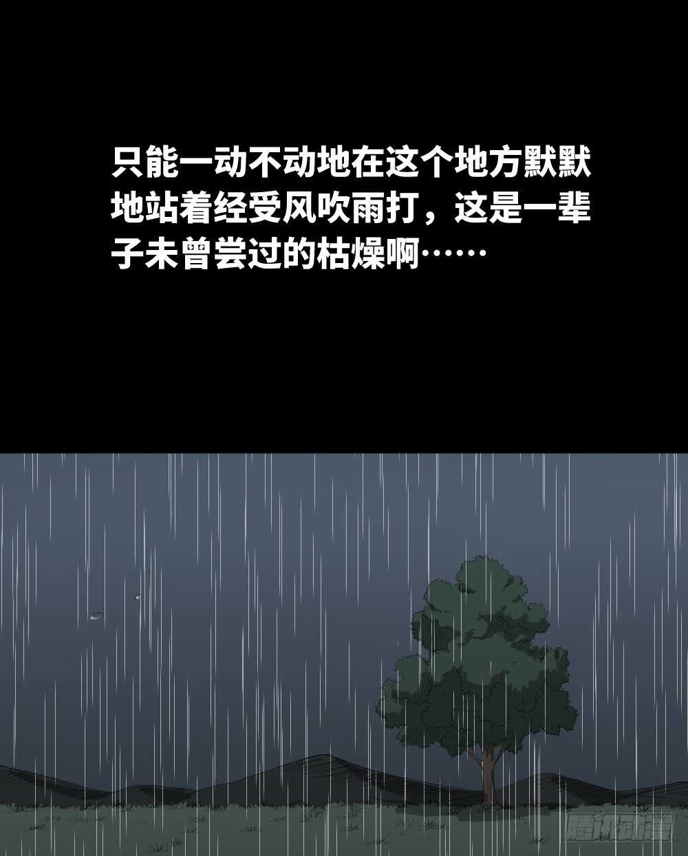 怪奇笔记韩漫全集-树的报仇（2）无删减无遮挡章节图片 