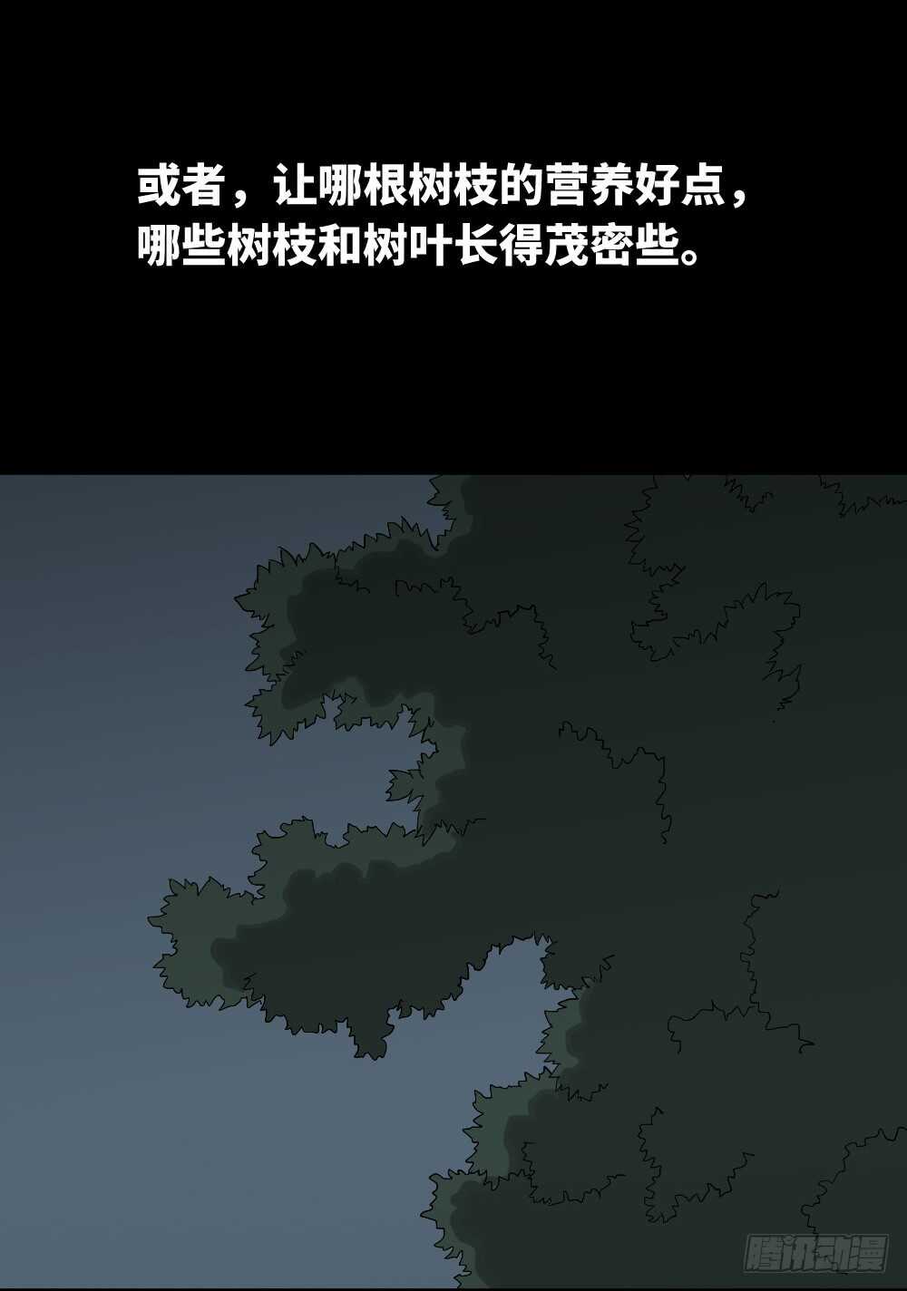 怪奇笔记韩漫全集-树的报仇（2）无删减无遮挡章节图片 