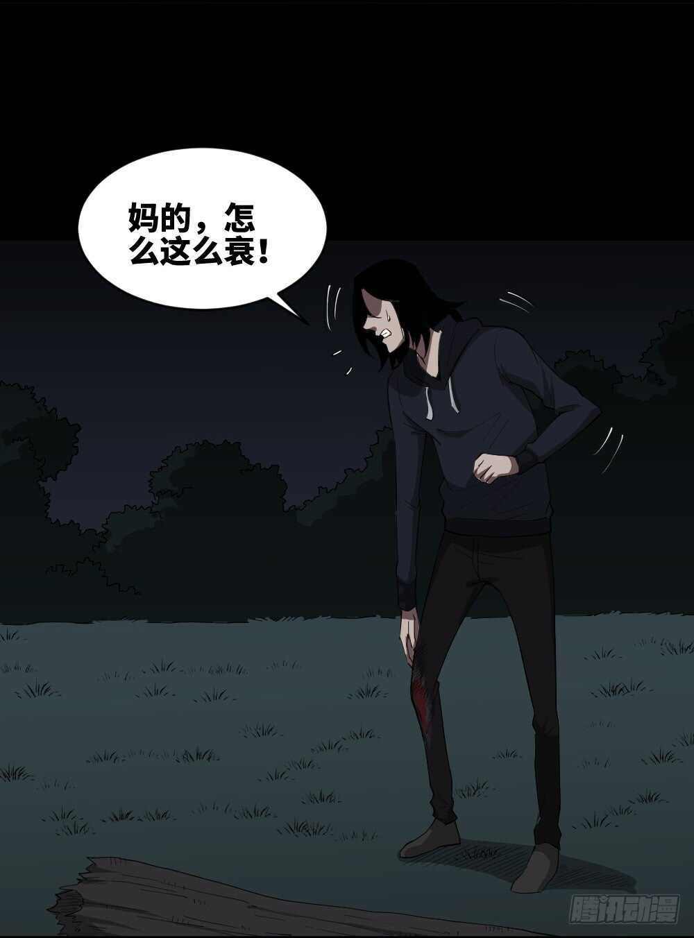 怪奇笔记韩漫全集-树的报仇（3）无删减无遮挡章节图片 