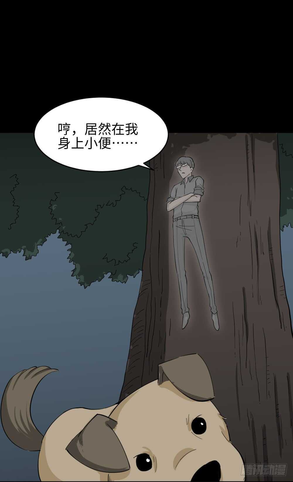 怪奇笔记韩漫全集-树的报仇（3）无删减无遮挡章节图片 