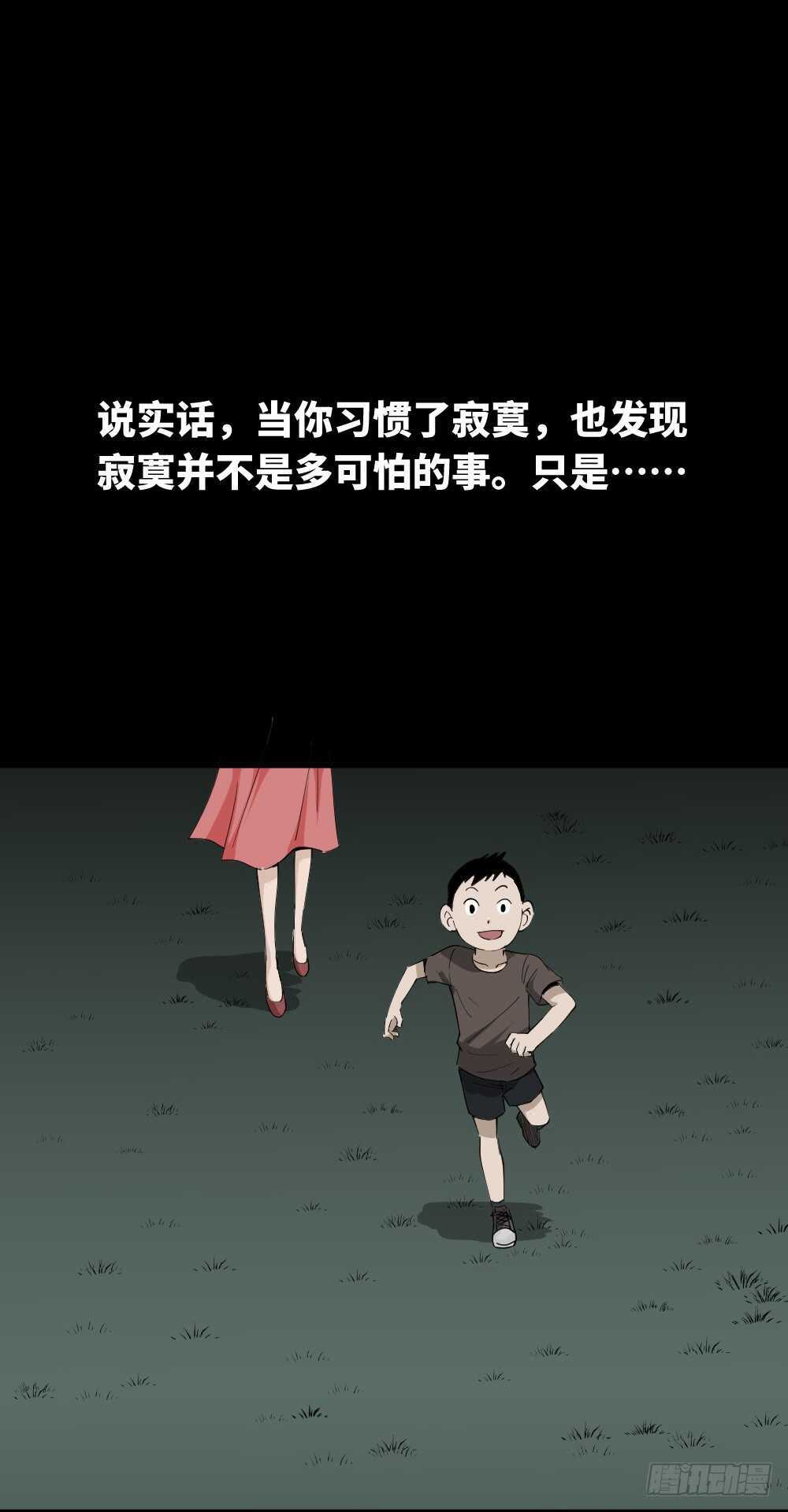 怪奇笔记韩漫全集-树的报仇（3）无删减无遮挡章节图片 