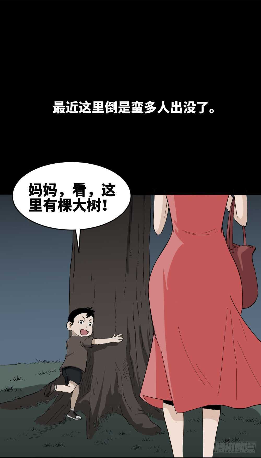 怪奇笔记韩漫全集-树的报仇（3）无删减无遮挡章节图片 