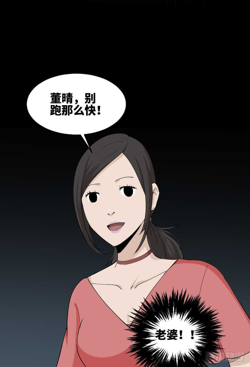 怪奇笔记韩漫全集-树的报仇（3）无删减无遮挡章节图片 