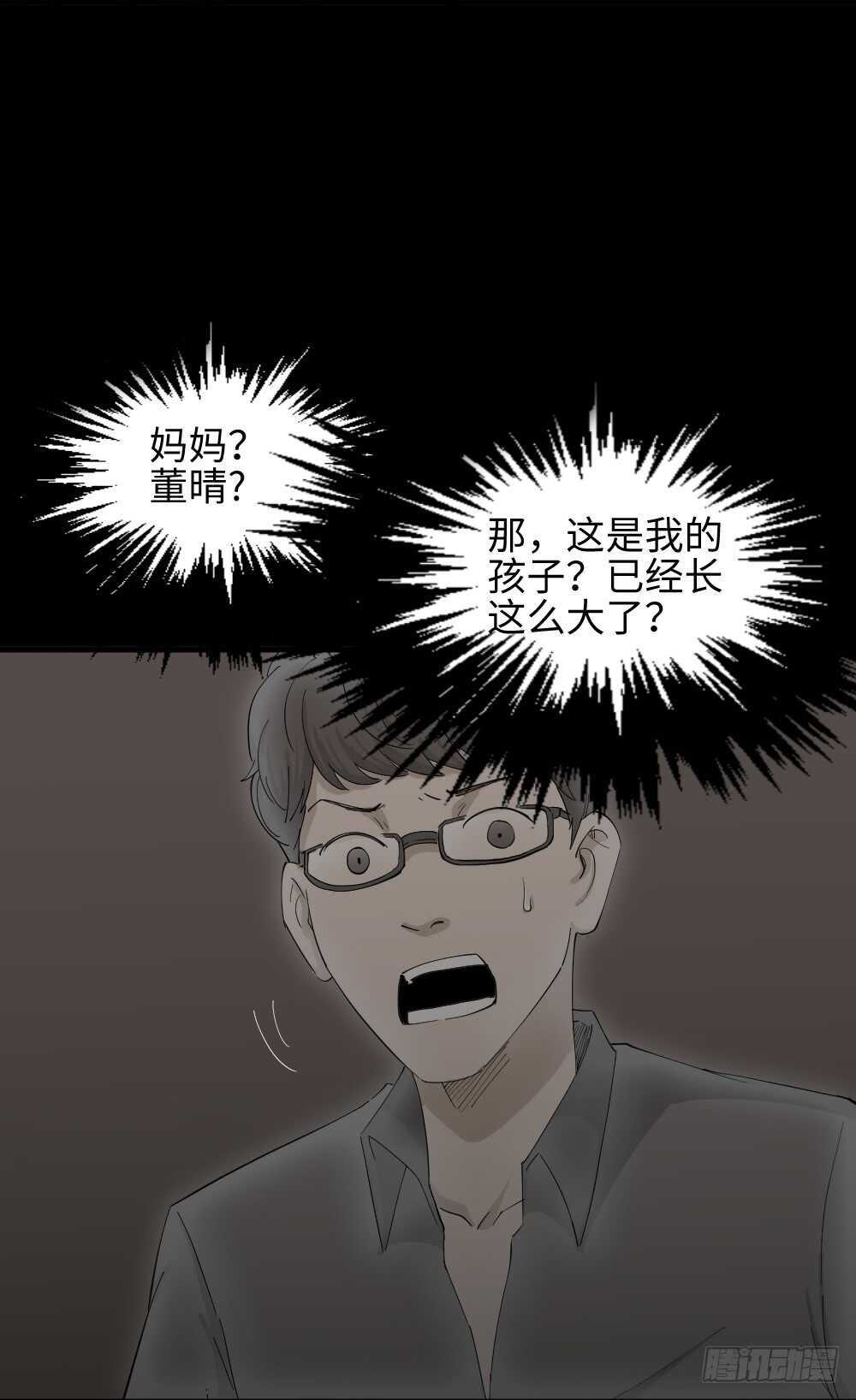 怪奇笔记韩漫全集-树的报仇（3）无删减无遮挡章节图片 