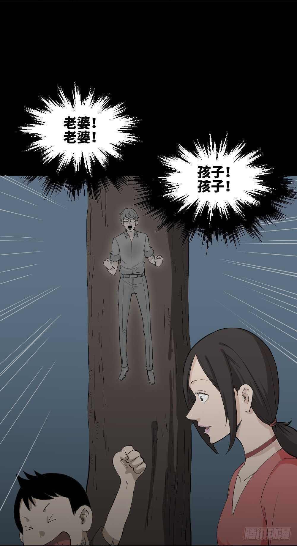 怪奇笔记韩漫全集-树的报仇（3）无删减无遮挡章节图片 