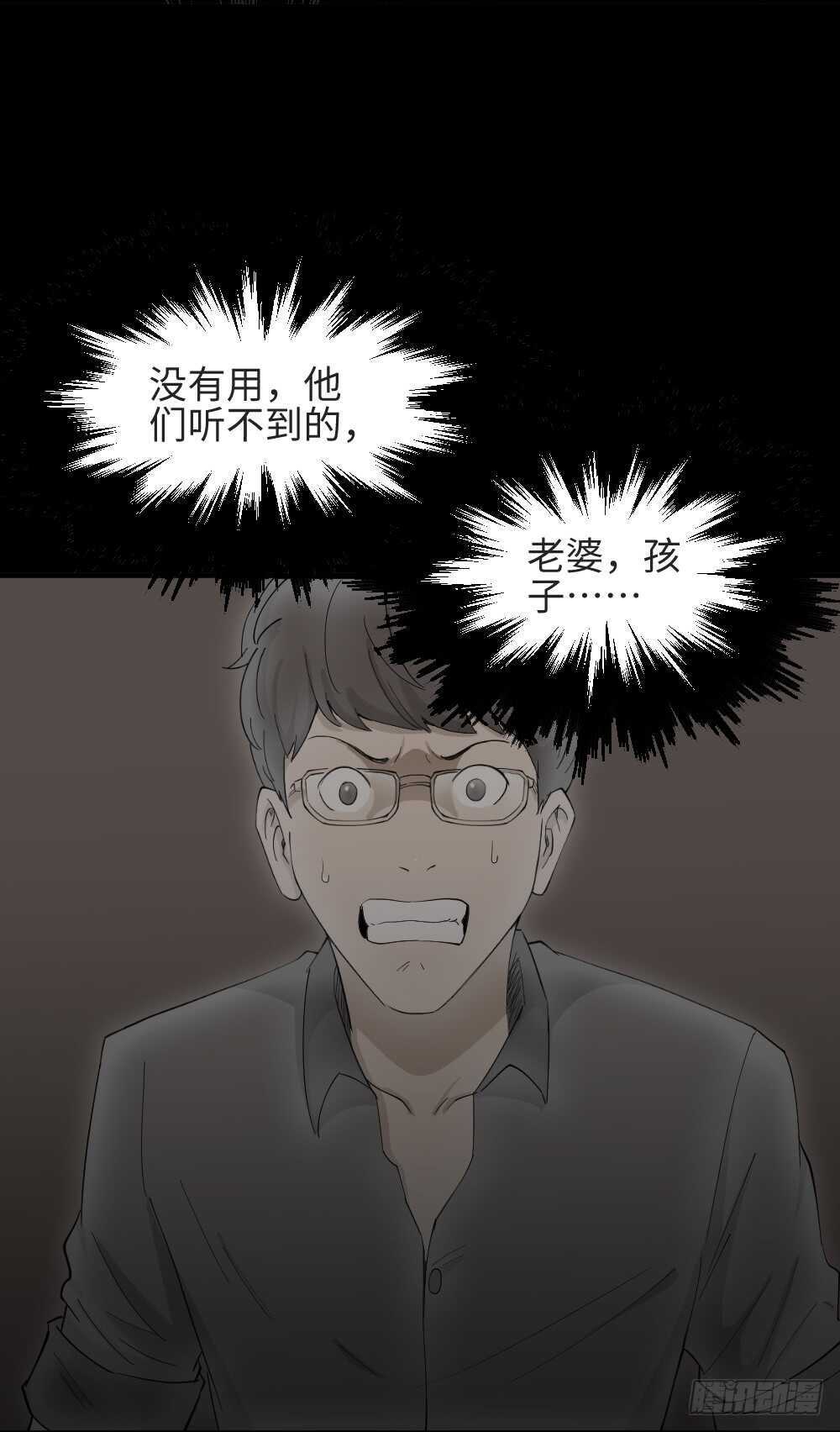 怪奇笔记韩漫全集-树的报仇（3）无删减无遮挡章节图片 