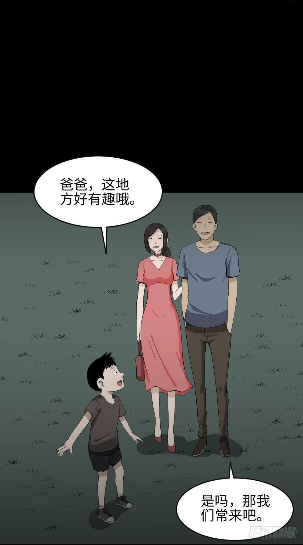 怪奇笔记韩漫全集-树的报仇（3）无删减无遮挡章节图片 