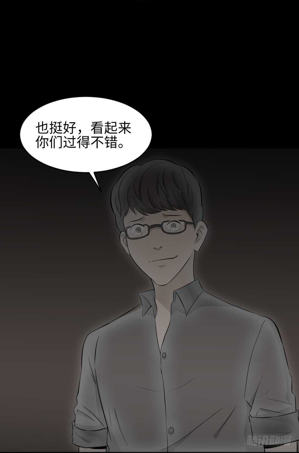 怪奇笔记韩漫全集-树的报仇（3）无删减无遮挡章节图片 