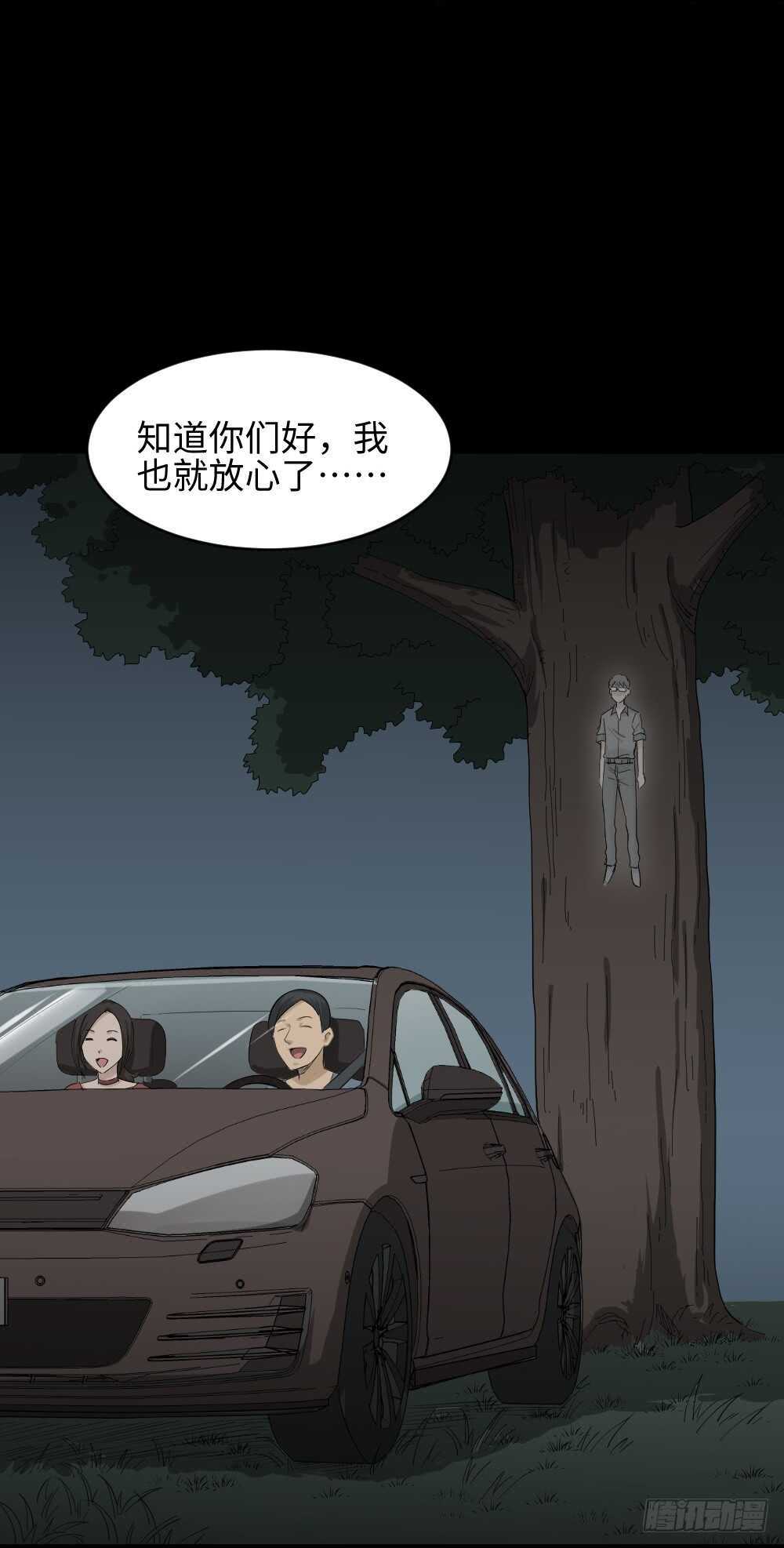 怪奇笔记韩漫全集-树的报仇（3）无删减无遮挡章节图片 