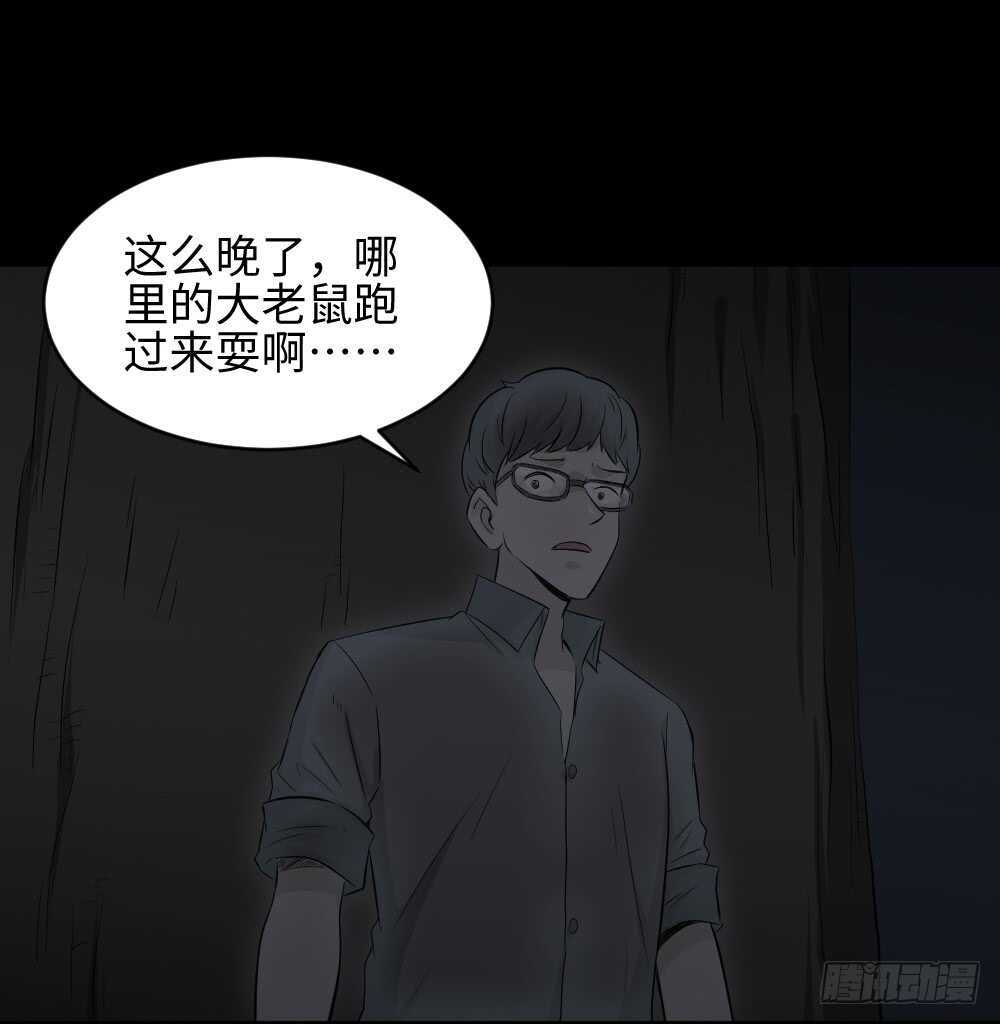 怪奇笔记韩漫全集-树的报仇（3）无删减无遮挡章节图片 
