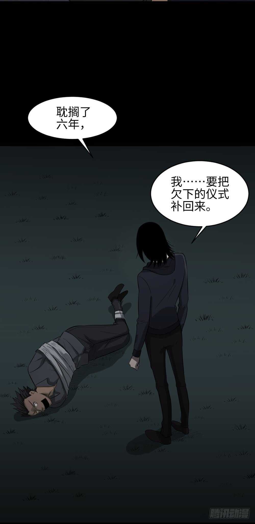 怪奇笔记韩漫全集-树的报仇（3）无删减无遮挡章节图片 