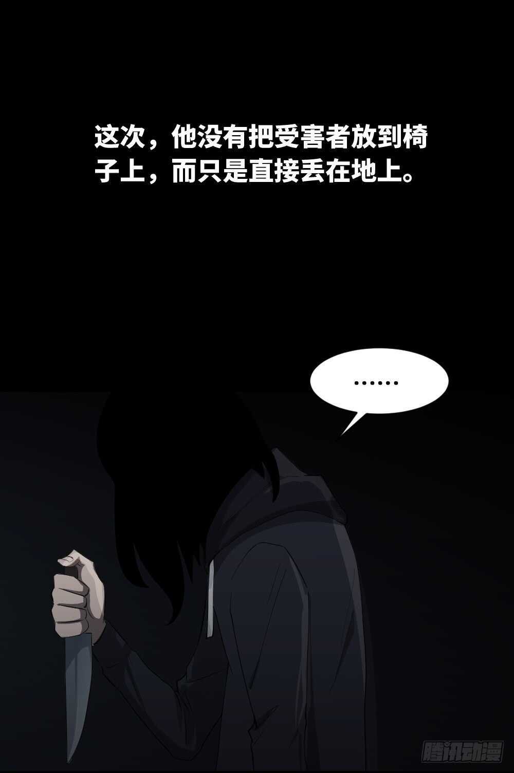 怪奇笔记韩漫全集-树的报仇（3）无删减无遮挡章节图片 