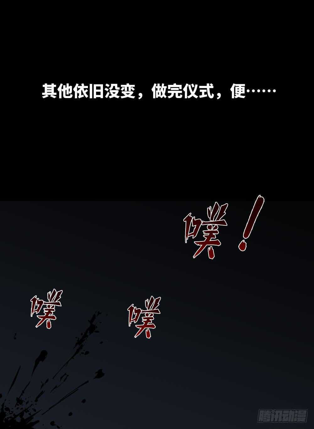 怪奇笔记韩漫全集-树的报仇（3）无删减无遮挡章节图片 