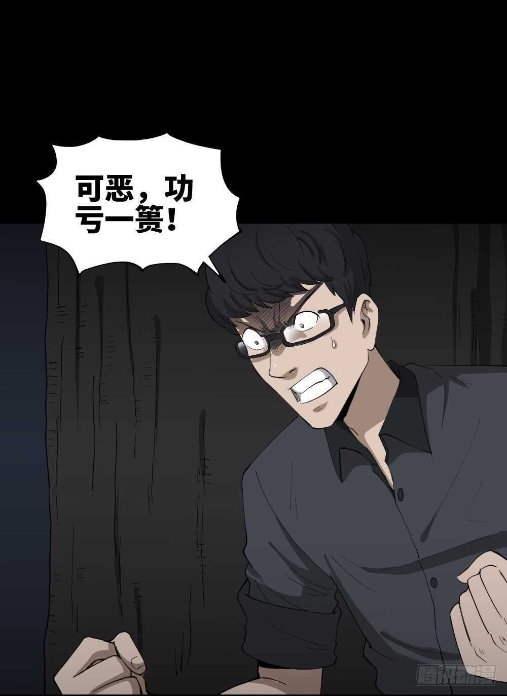 怪奇笔记韩漫全集-树的报仇（3）无删减无遮挡章节图片 