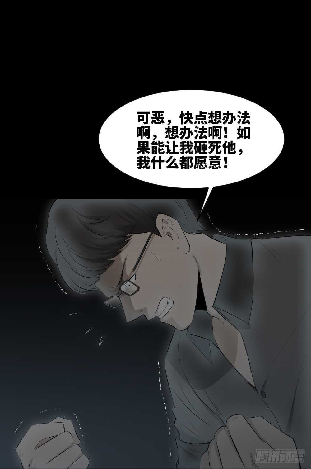 怪奇笔记韩漫全集-树的报仇（3）无删减无遮挡章节图片 