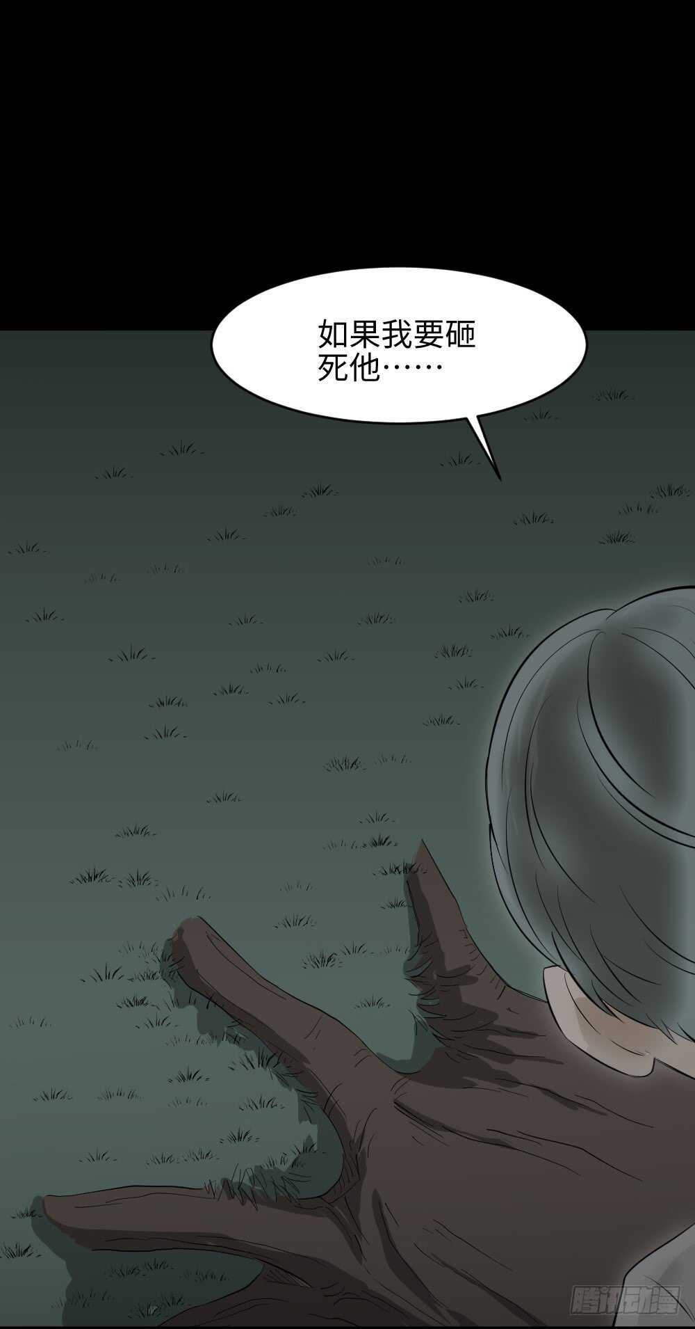 怪奇笔记韩漫全集-树的报仇（3）无删减无遮挡章节图片 