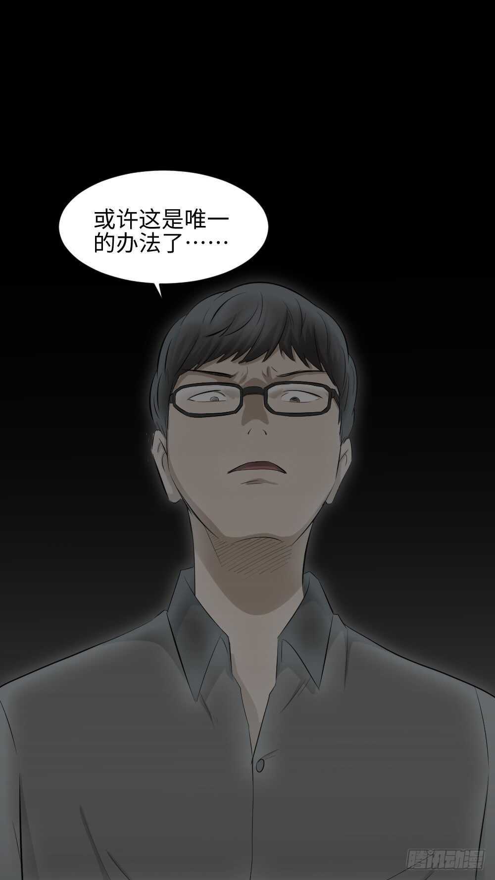 怪奇笔记韩漫全集-树的报仇（3）无删减无遮挡章节图片 