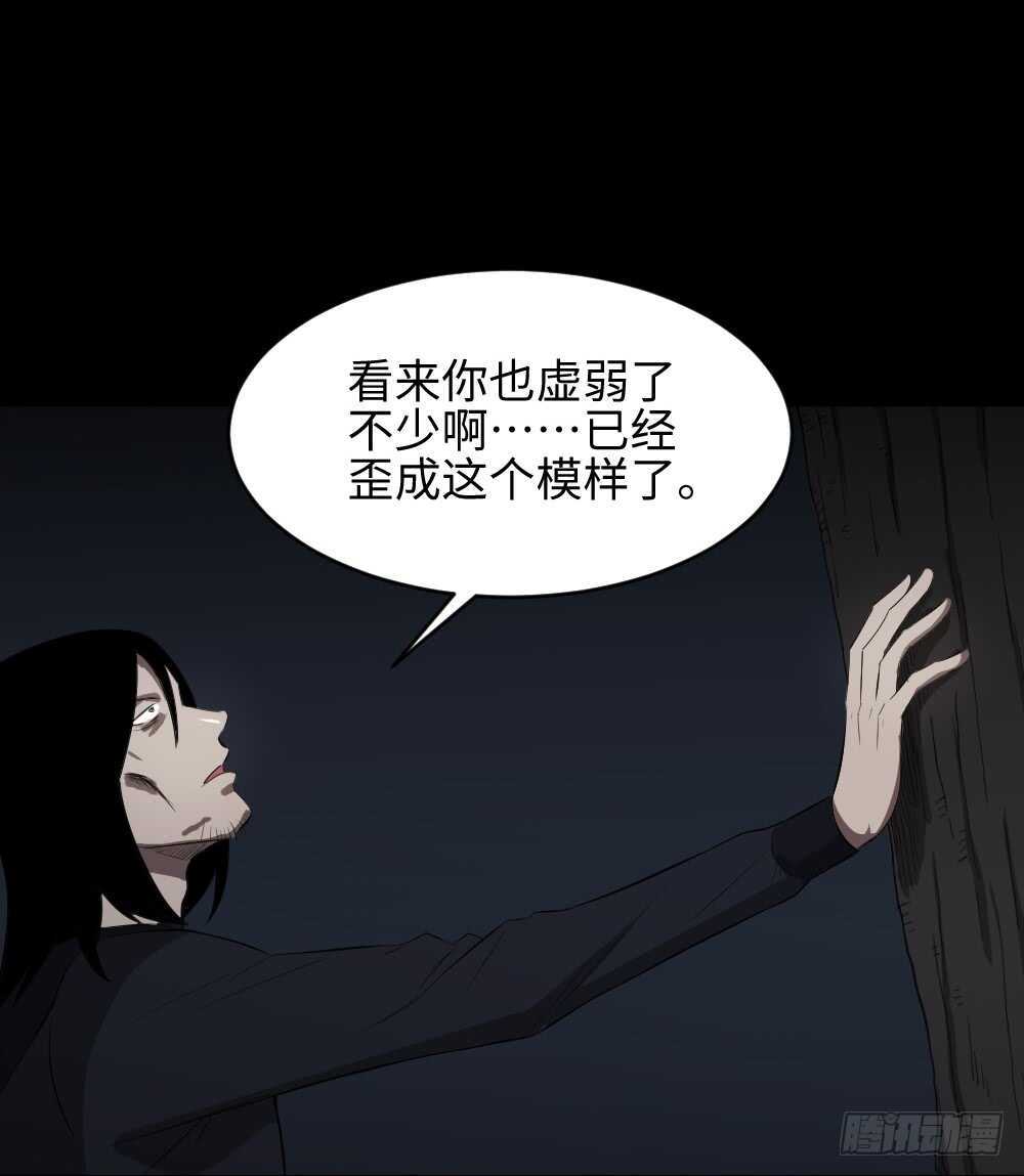 怪奇笔记韩漫全集-树的报仇（4）无删减无遮挡章节图片 