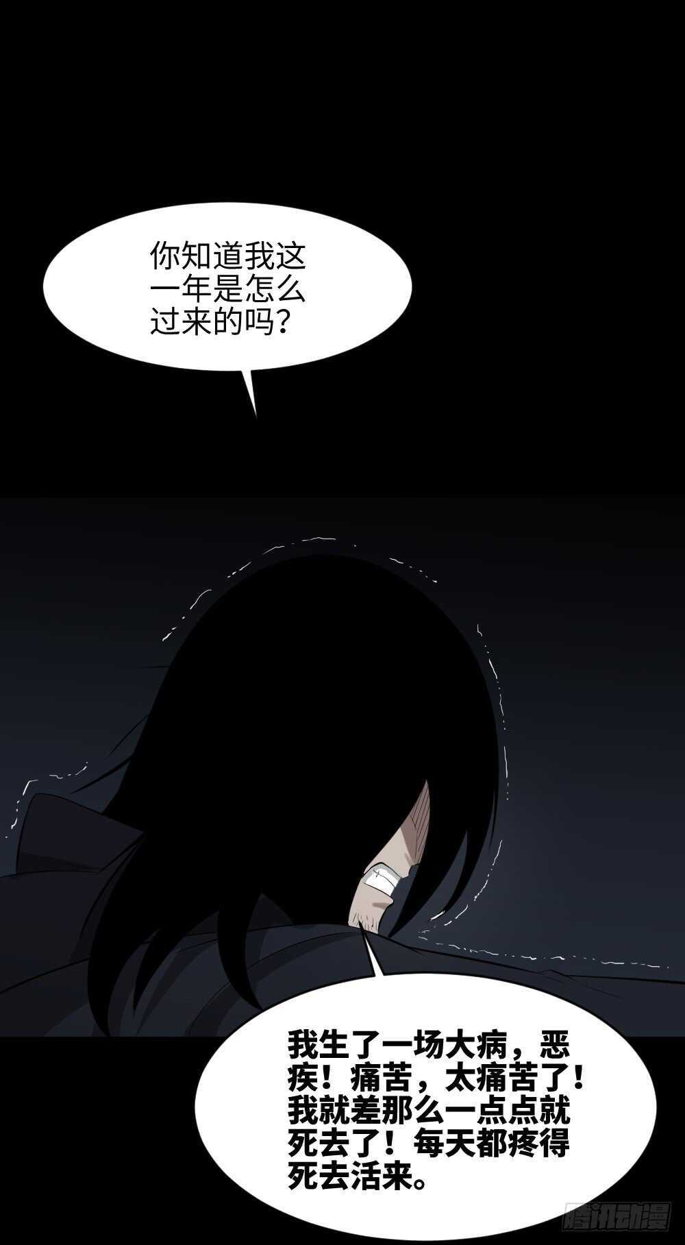 怪奇笔记韩漫全集-树的报仇（4）无删减无遮挡章节图片 