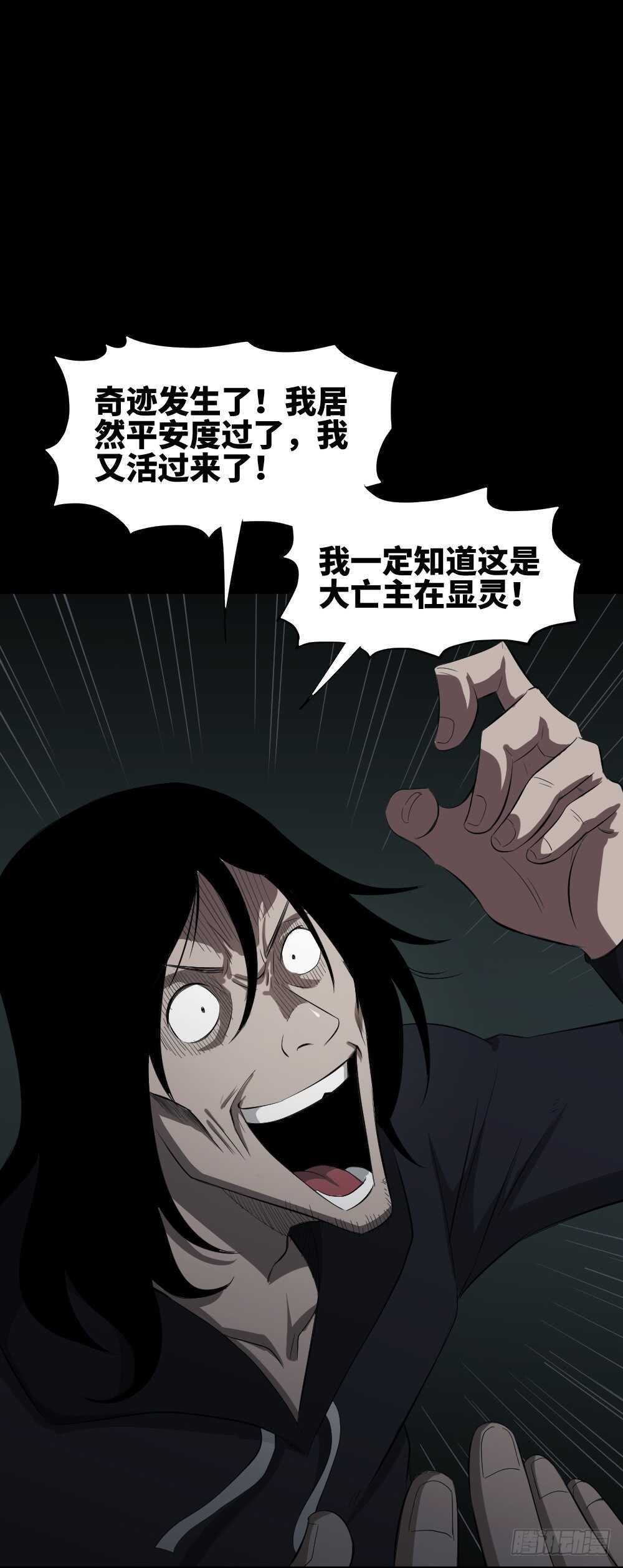 怪奇笔记韩漫全集-树的报仇（4）无删减无遮挡章节图片 