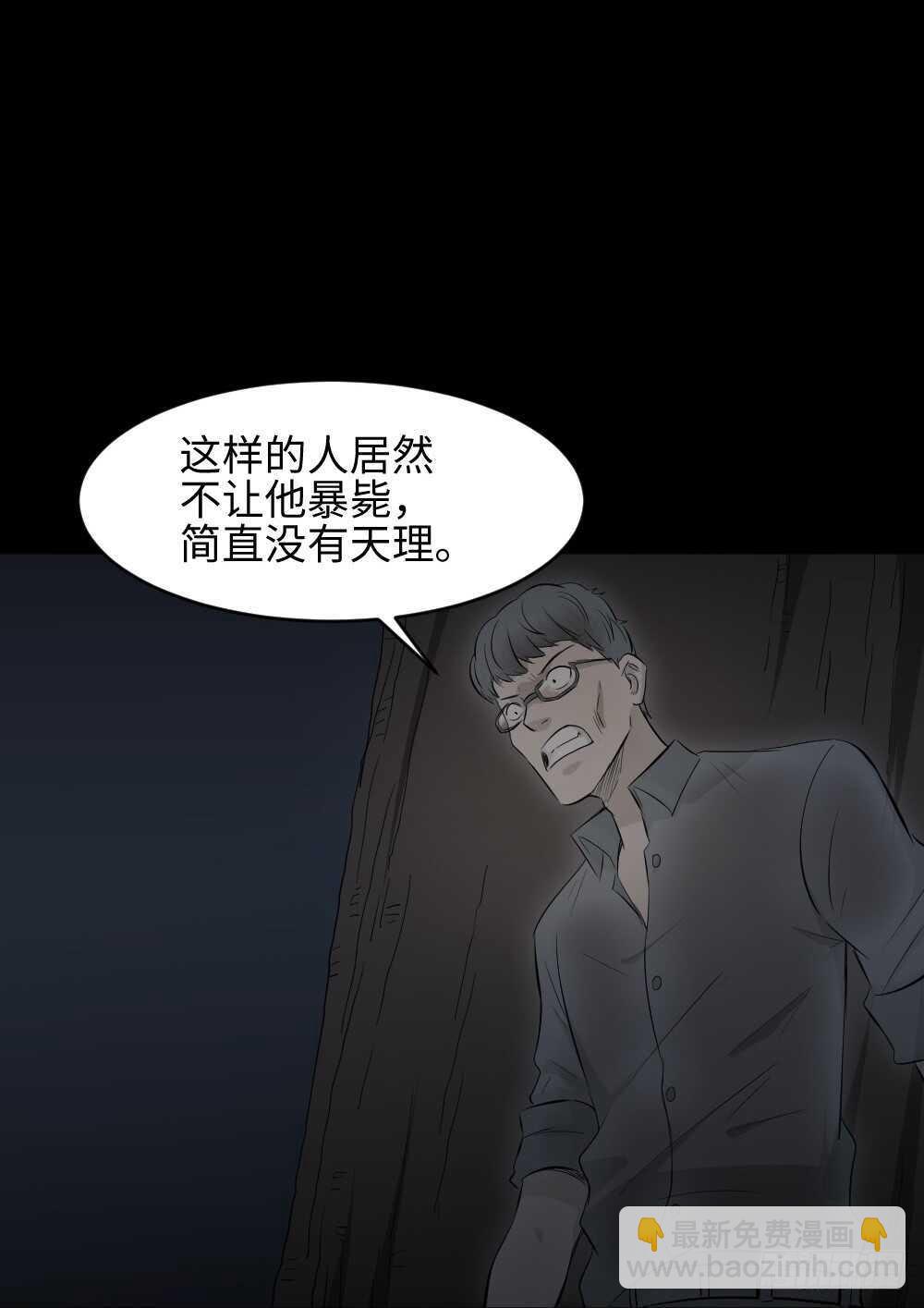 怪奇笔记韩漫全集-树的报仇（4）无删减无遮挡章节图片 