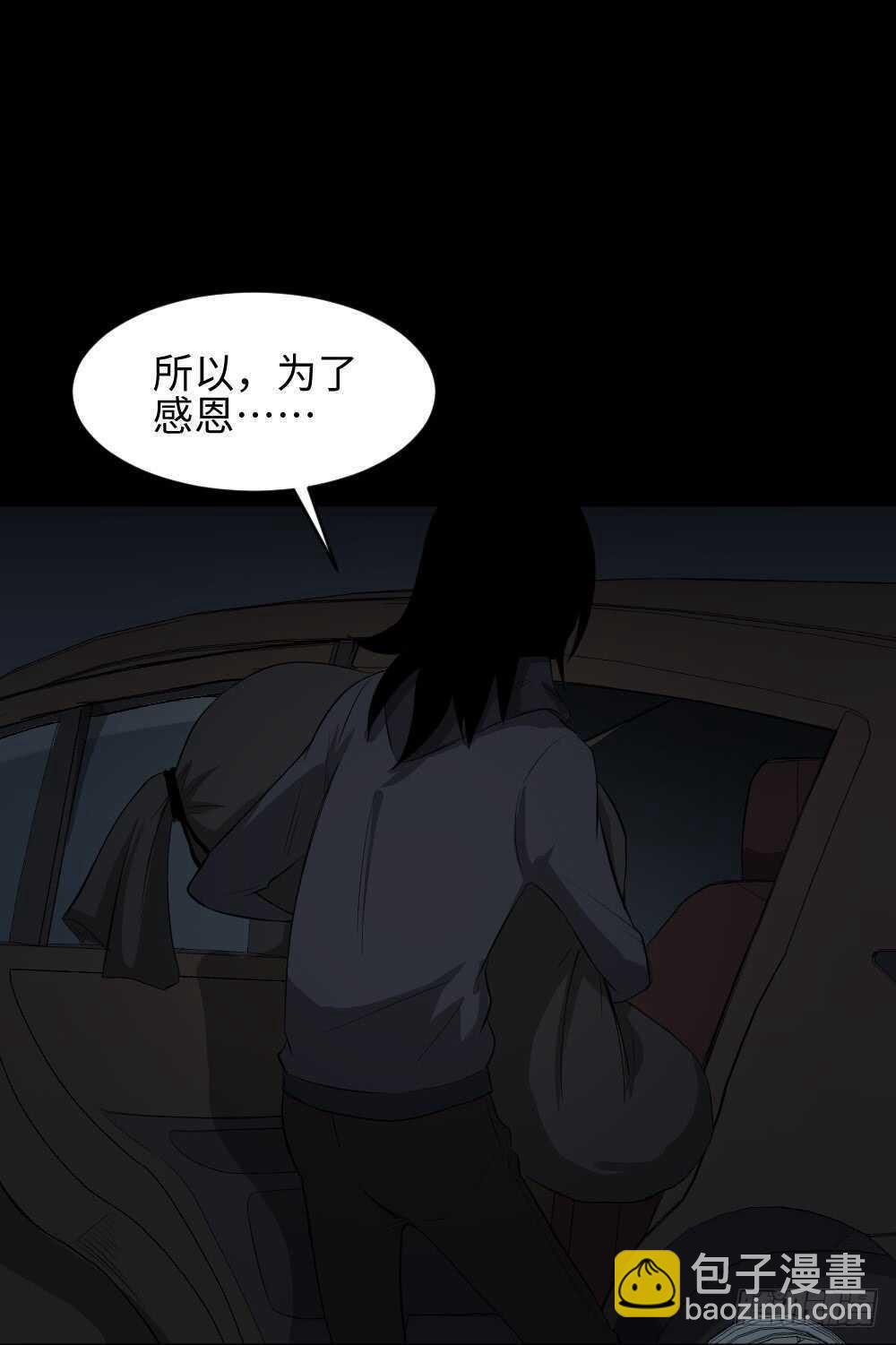 怪奇笔记韩漫全集-树的报仇（4）无删减无遮挡章节图片 