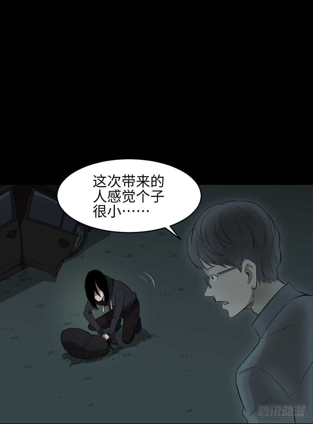 怪奇笔记韩漫全集-树的报仇（4）无删减无遮挡章节图片 