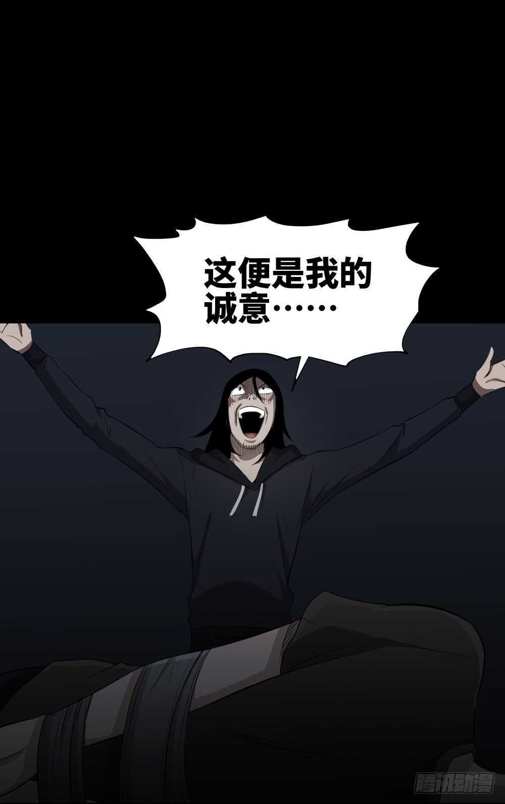 怪奇笔记韩漫全集-树的报仇（4）无删减无遮挡章节图片 