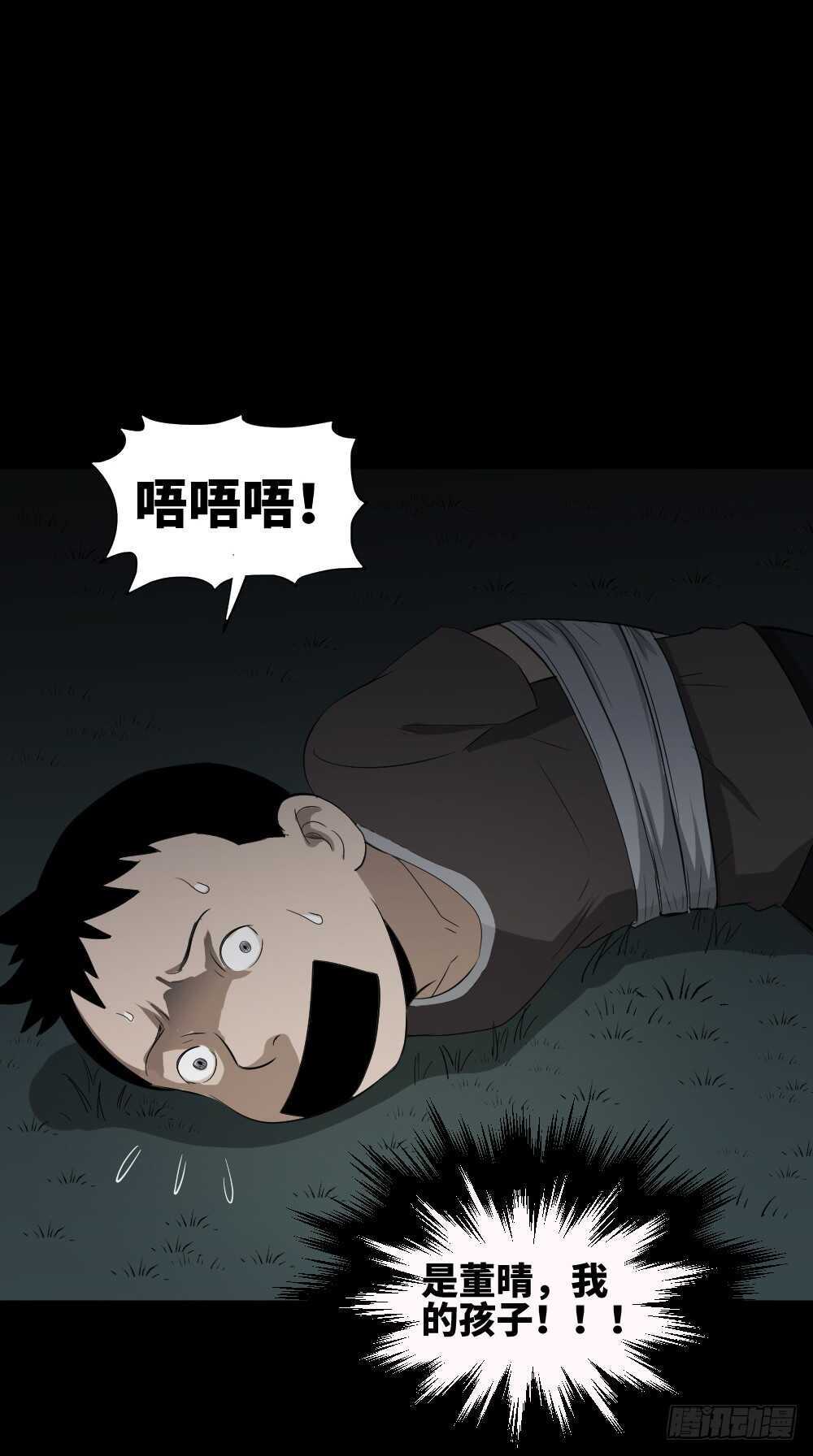 怪奇笔记韩漫全集-树的报仇（4）无删减无遮挡章节图片 