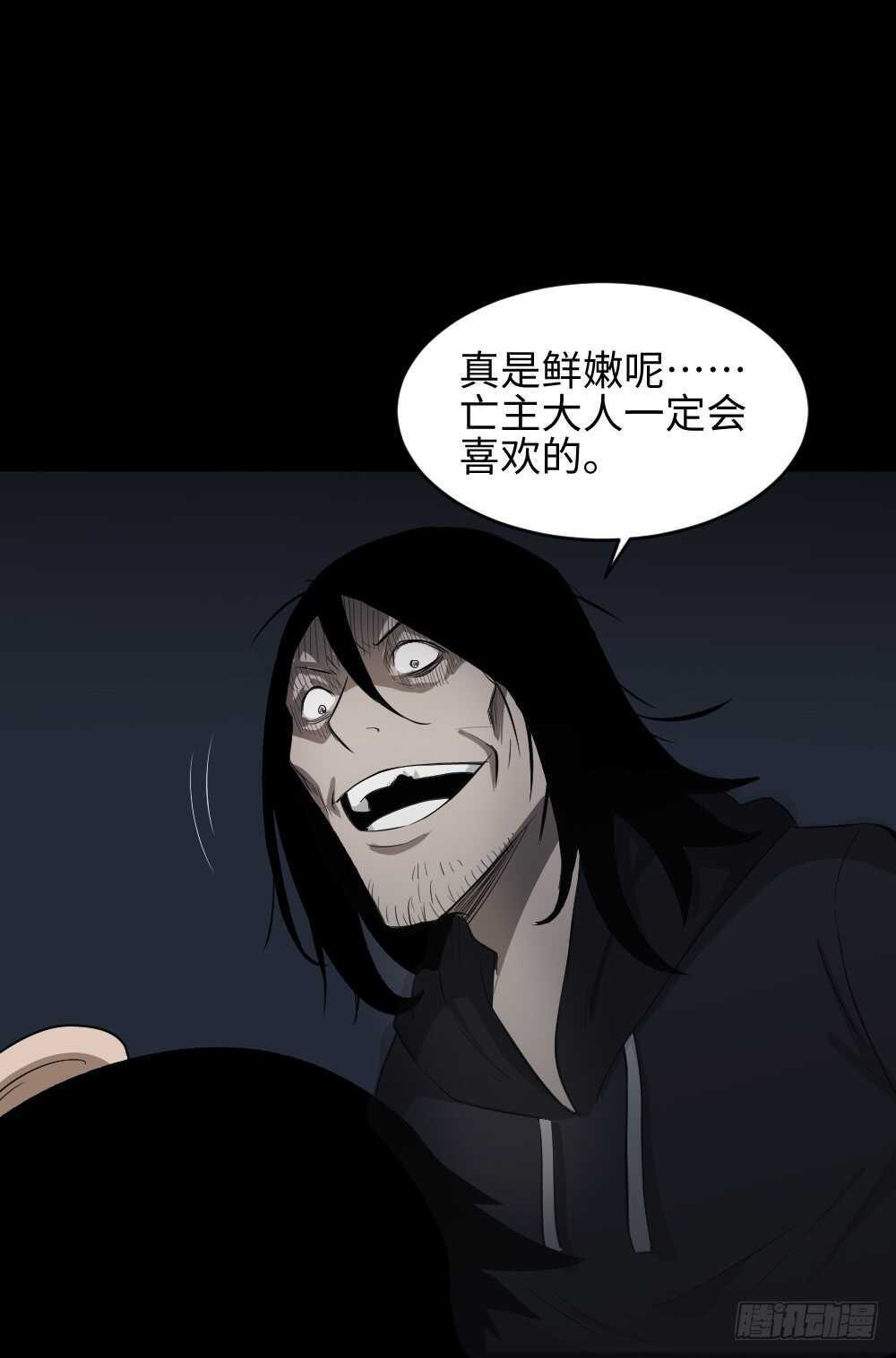 怪奇笔记韩漫全集-树的报仇（4）无删减无遮挡章节图片 