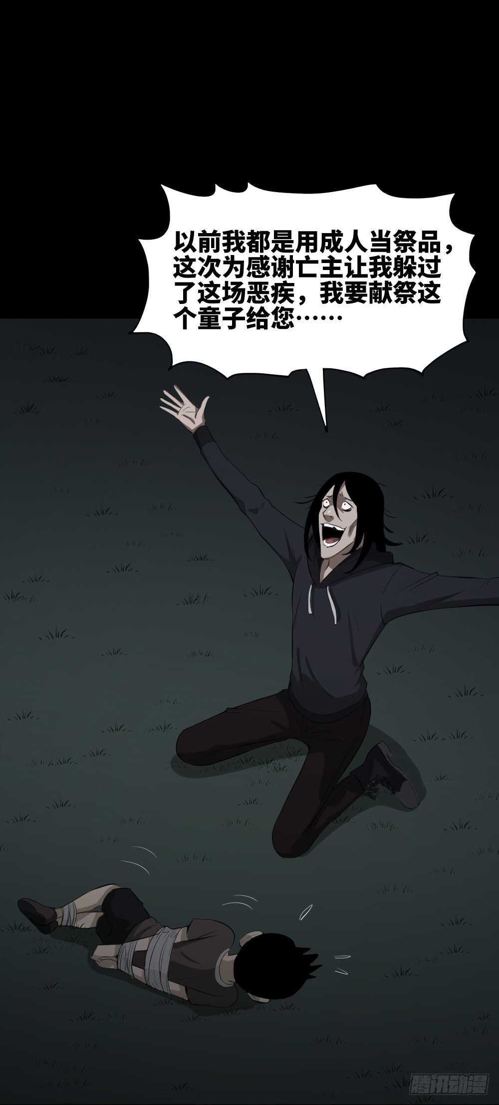 怪奇笔记韩漫全集-树的报仇（4）无删减无遮挡章节图片 