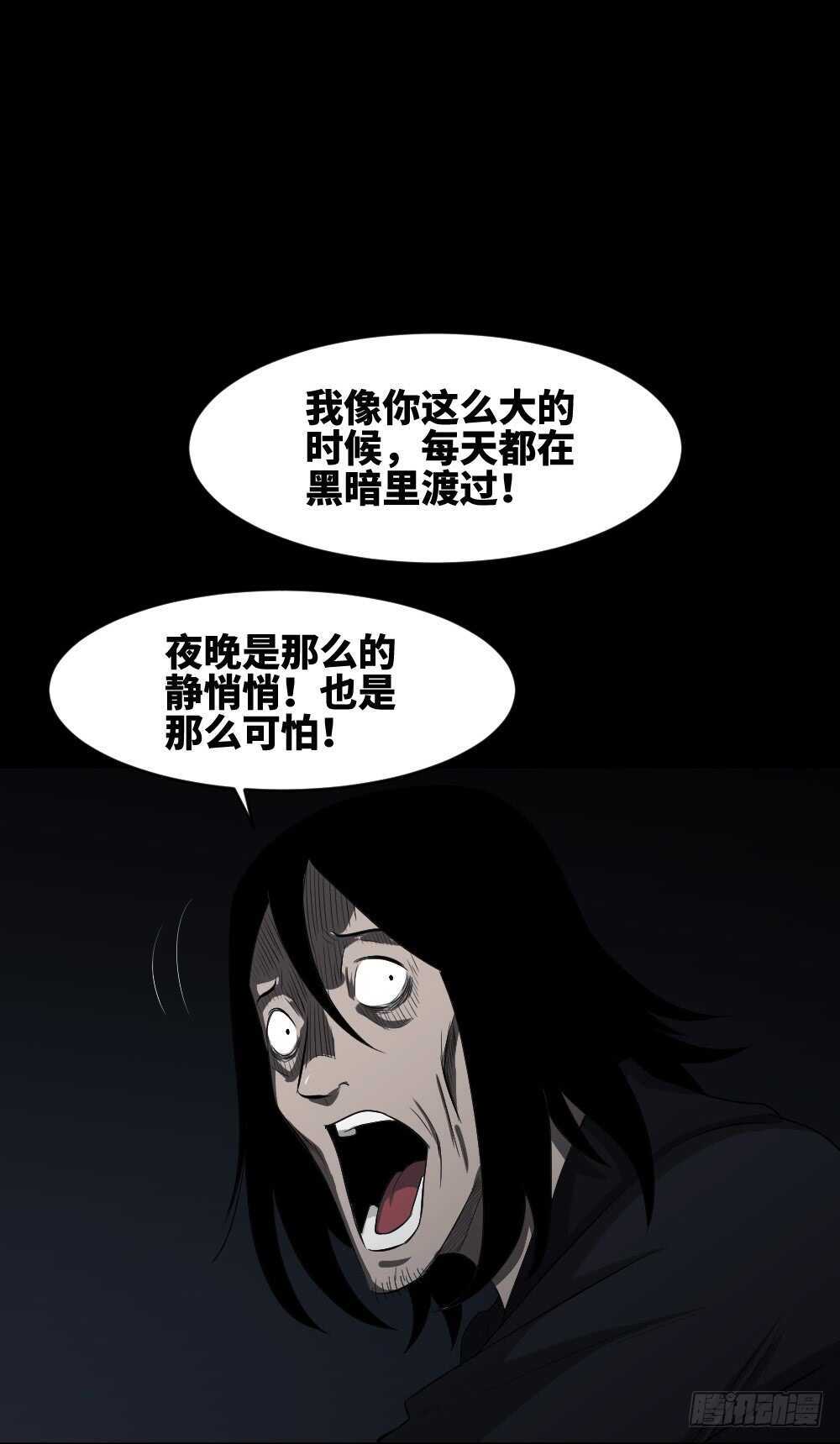 怪奇笔记韩漫全集-树的报仇（4）无删减无遮挡章节图片 