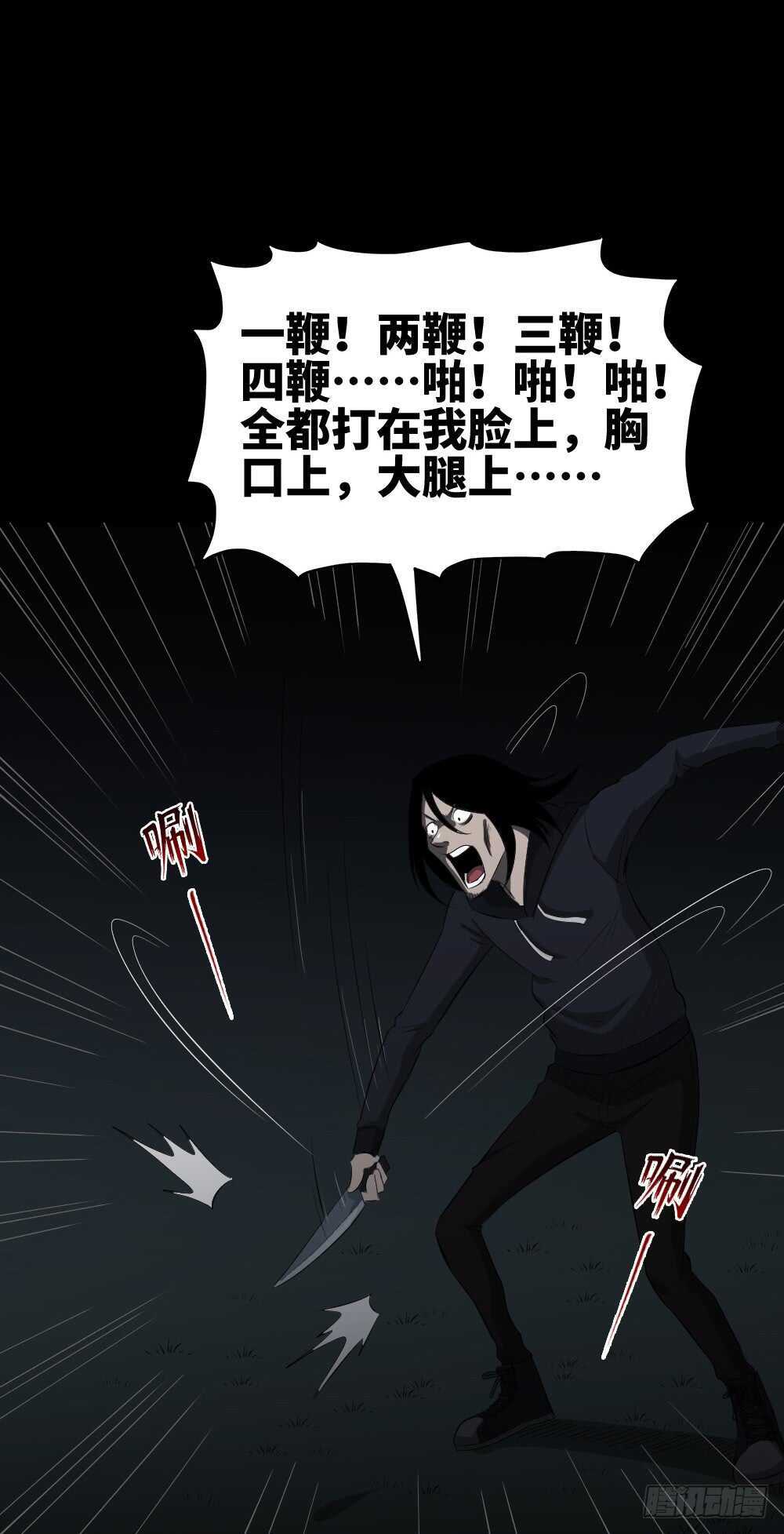 怪奇笔记韩漫全集-树的报仇（4）无删减无遮挡章节图片 