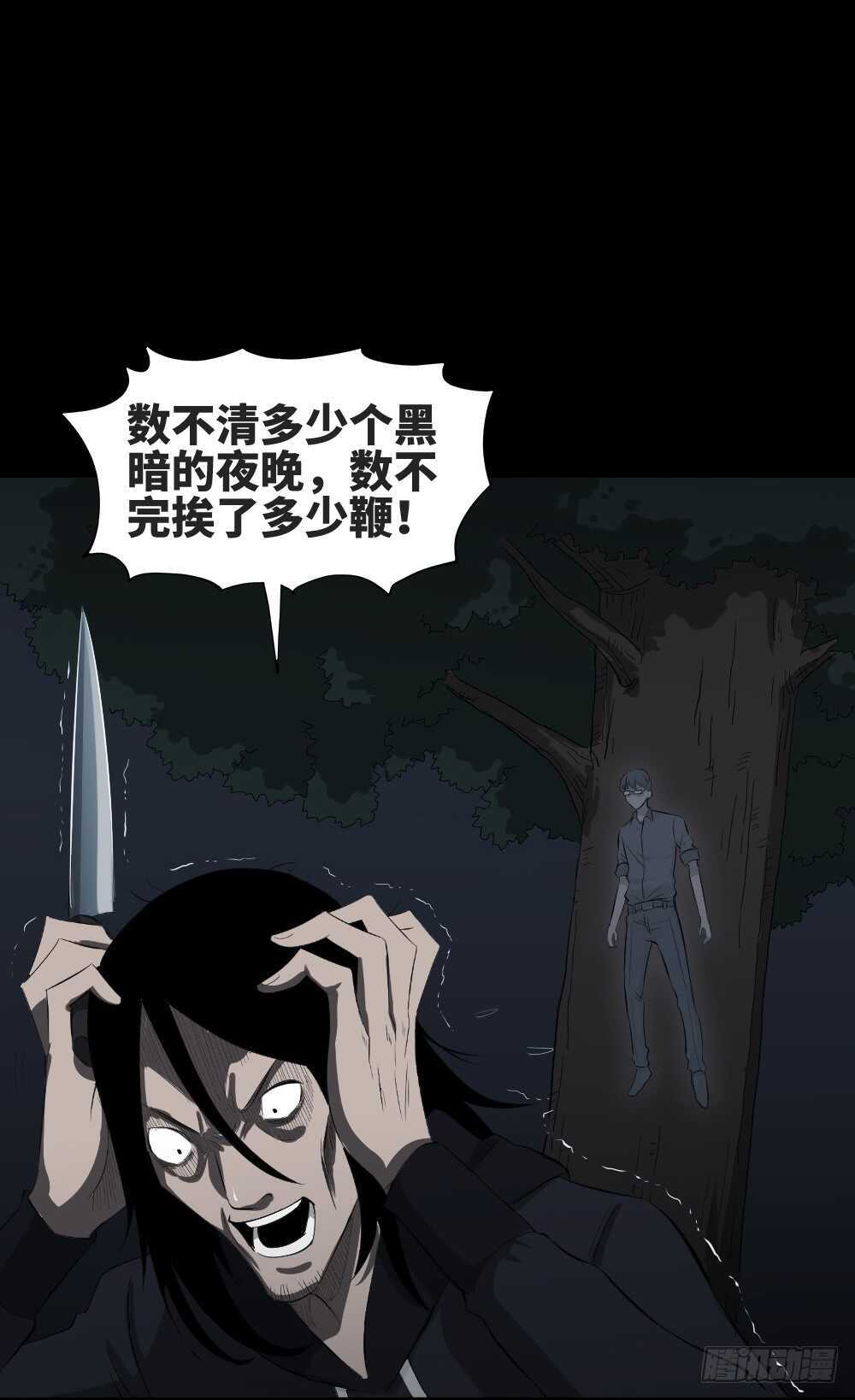 怪奇笔记韩漫全集-树的报仇（4）无删减无遮挡章节图片 