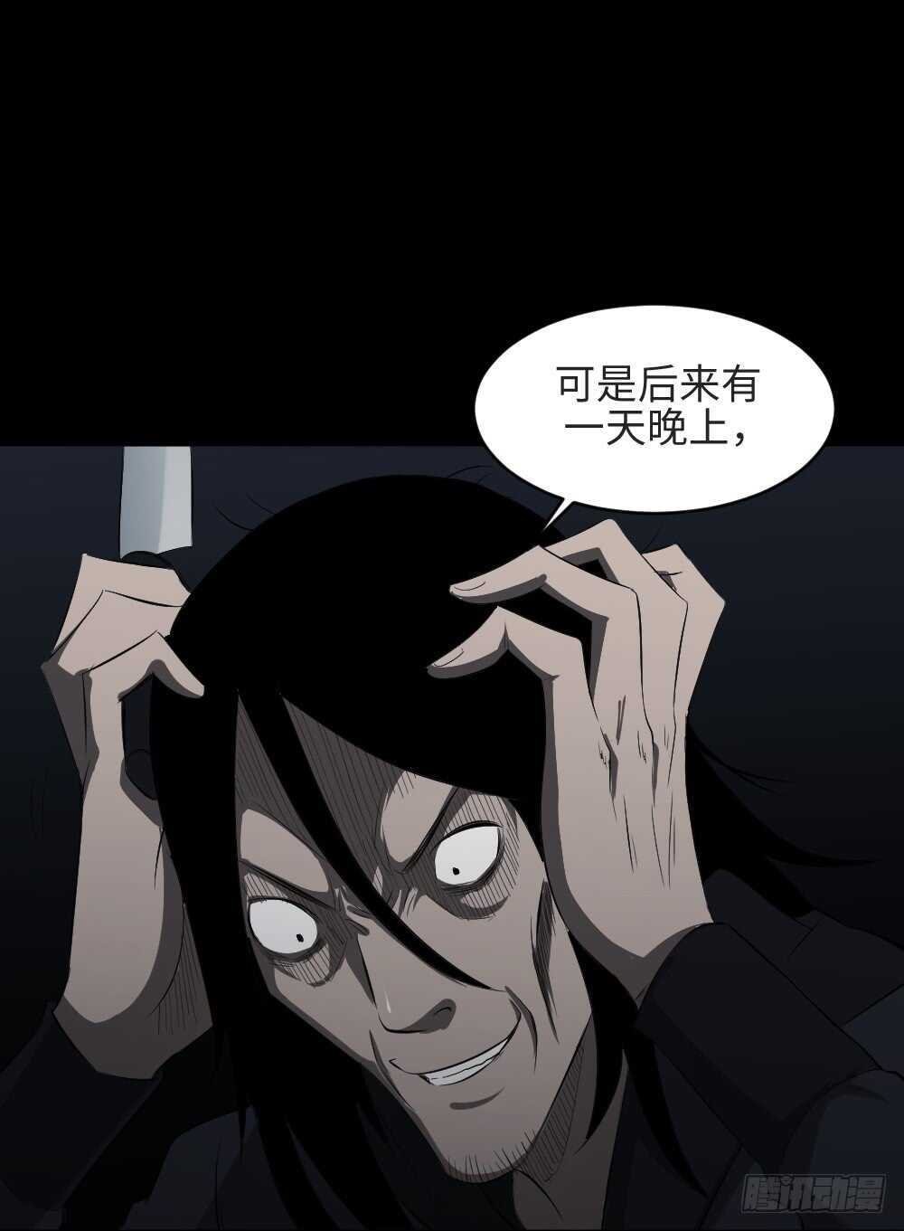 怪奇笔记韩漫全集-树的报仇（4）无删减无遮挡章节图片 