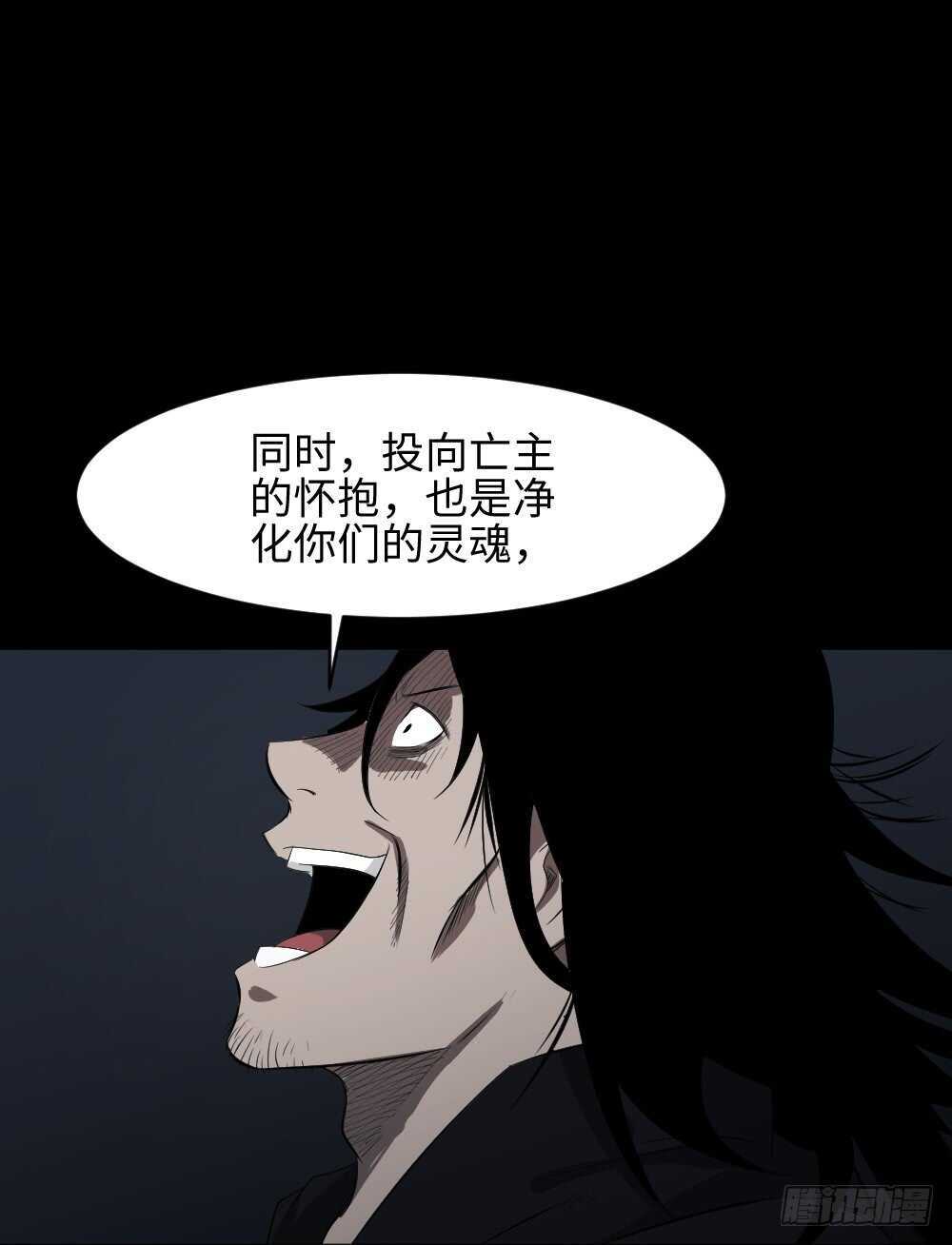 怪奇笔记韩漫全集-树的报仇（4）无删减无遮挡章节图片 