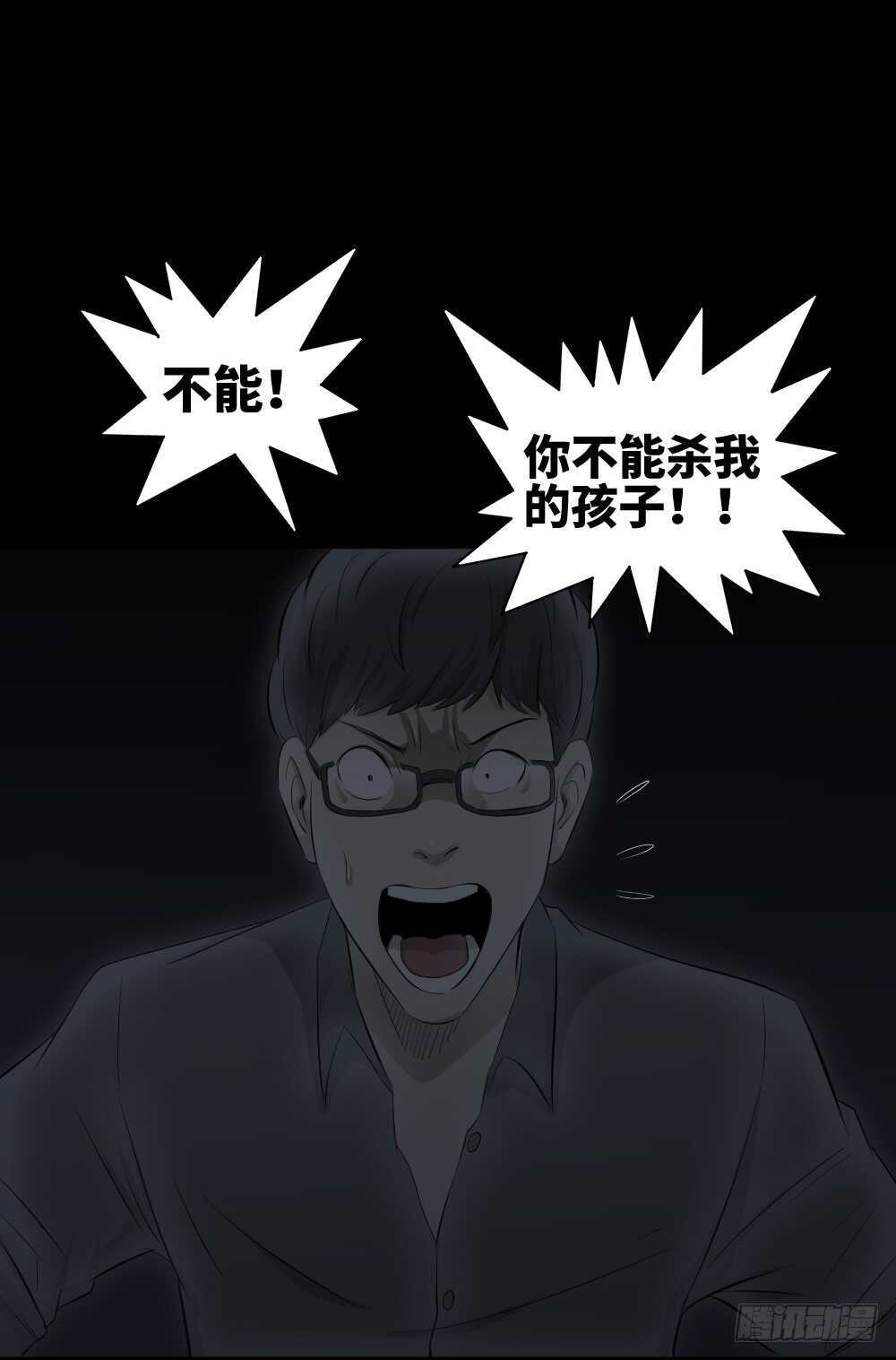 怪奇笔记韩漫全集-树的报仇（4）无删减无遮挡章节图片 